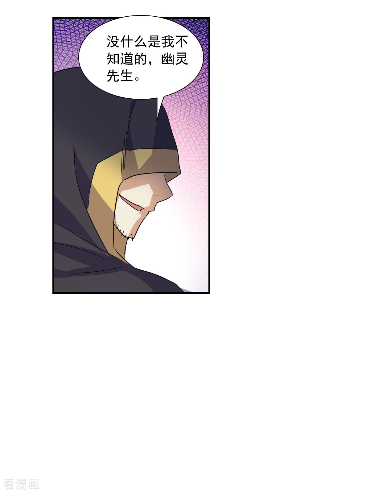 奇怪的苏夕2季第25话