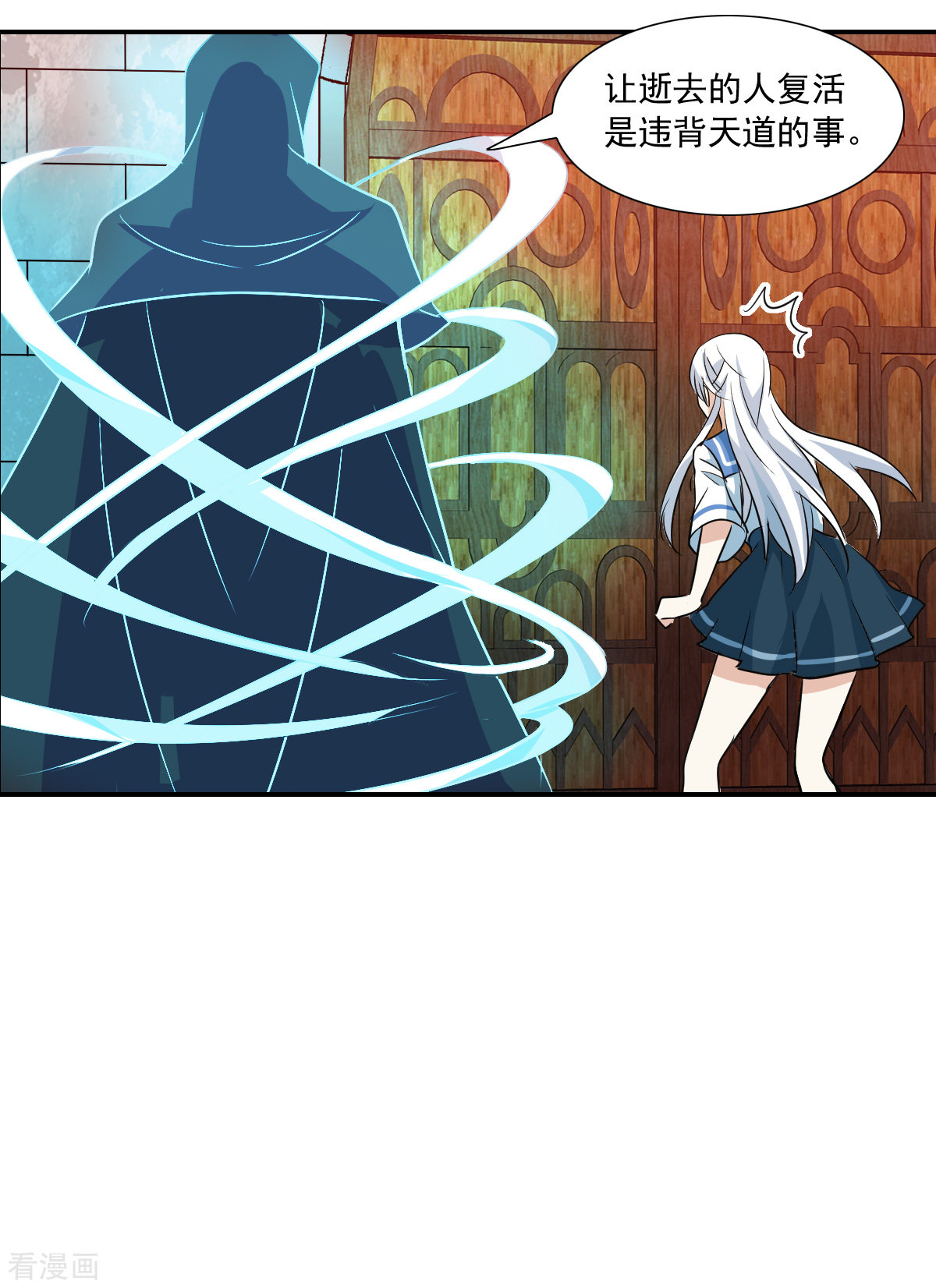 奇怪的苏夕2季第25话