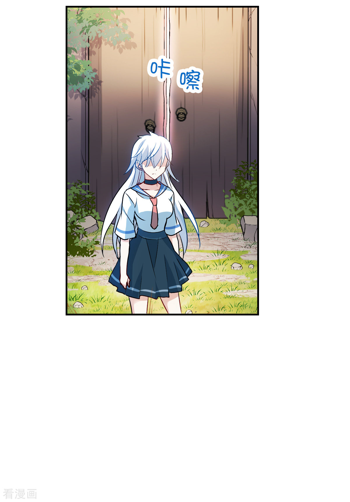 奇怪的苏夕2季第26话