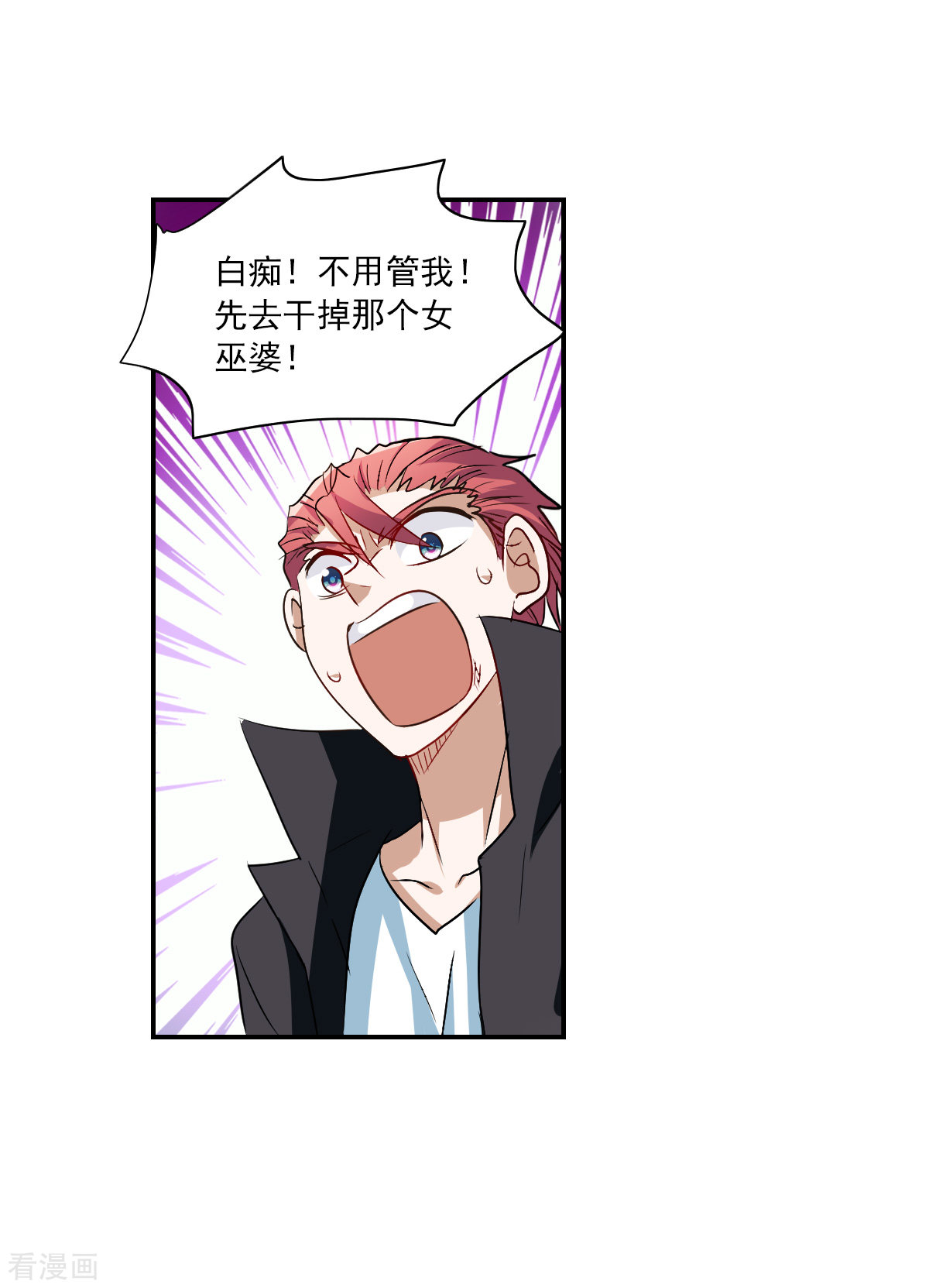 奇怪的苏夕2季第26话