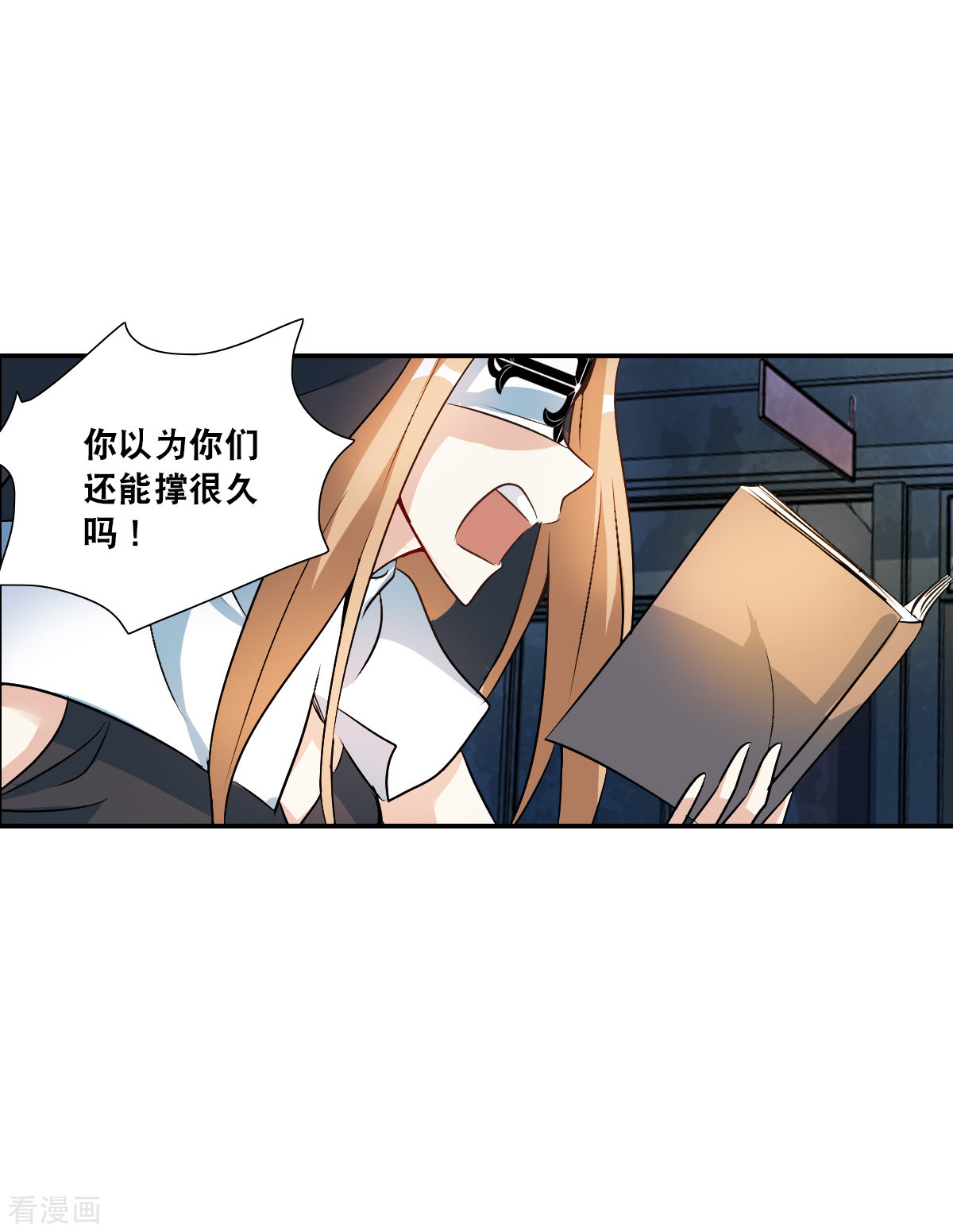 奇怪的苏夕2季第26话