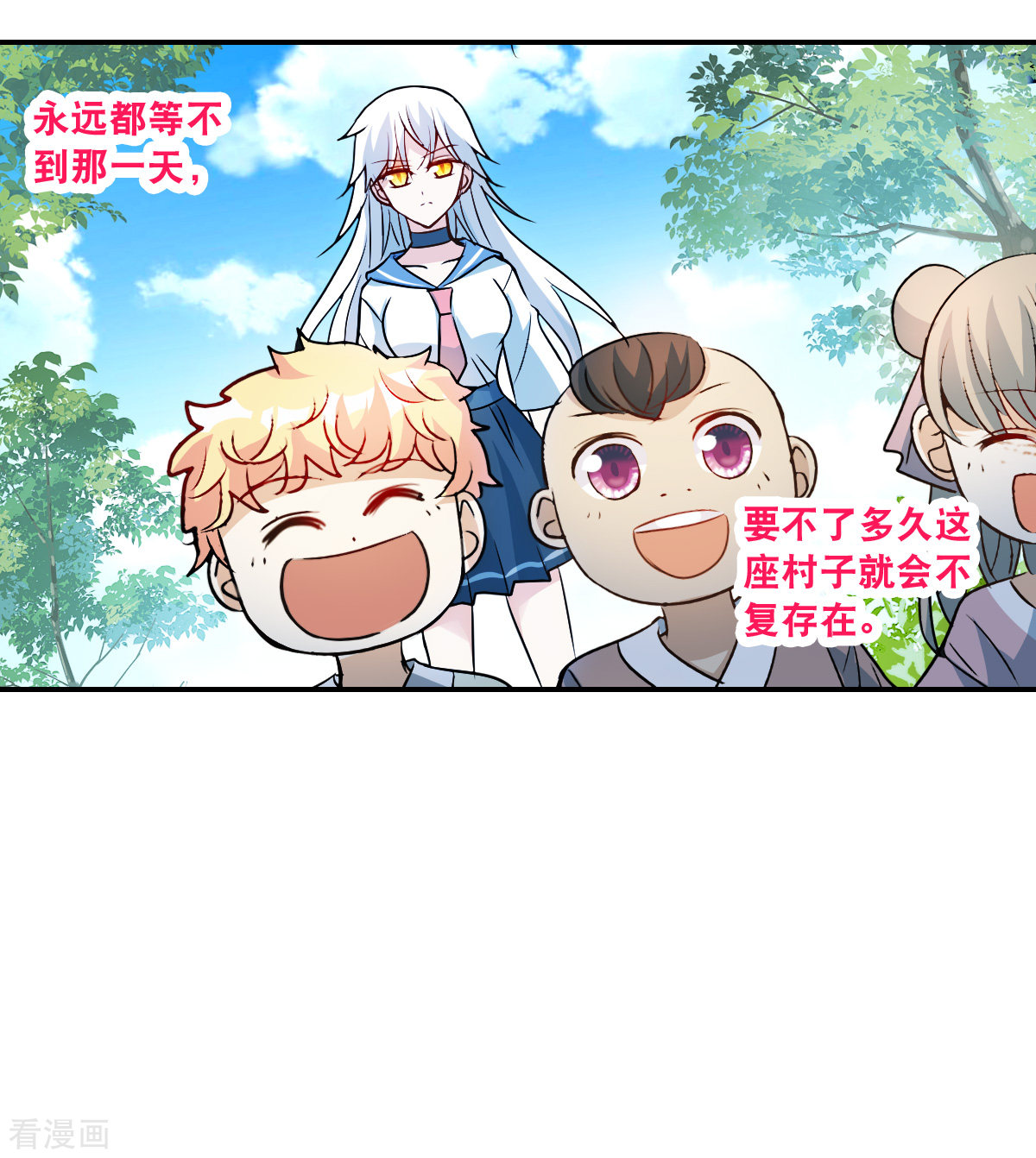 奇怪的苏夕2季第26话