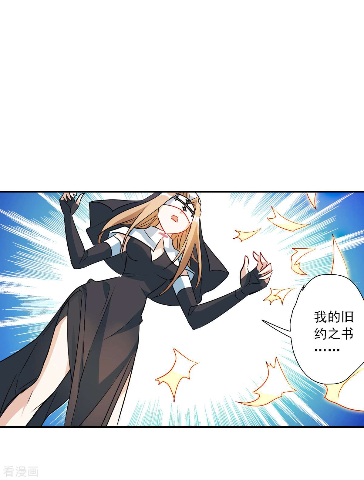 奇怪的苏夕2季第26话