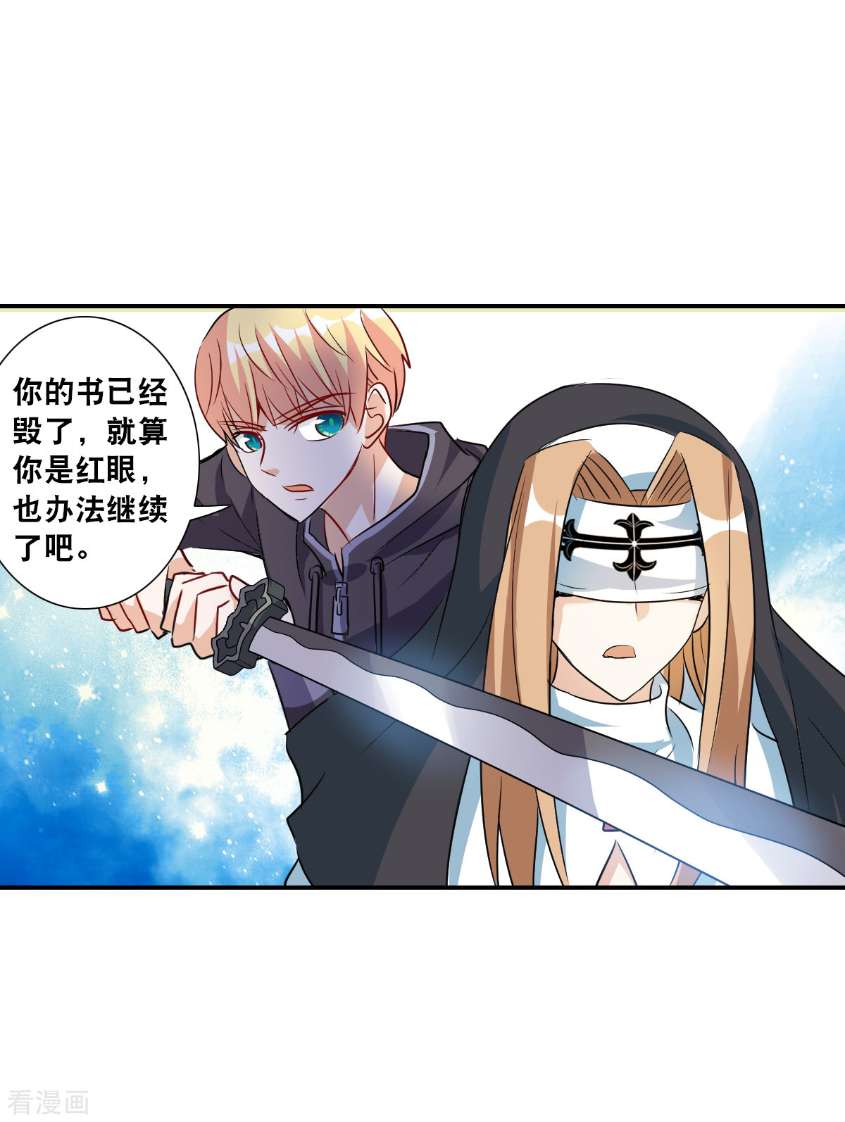 奇怪的苏夕2季第26话