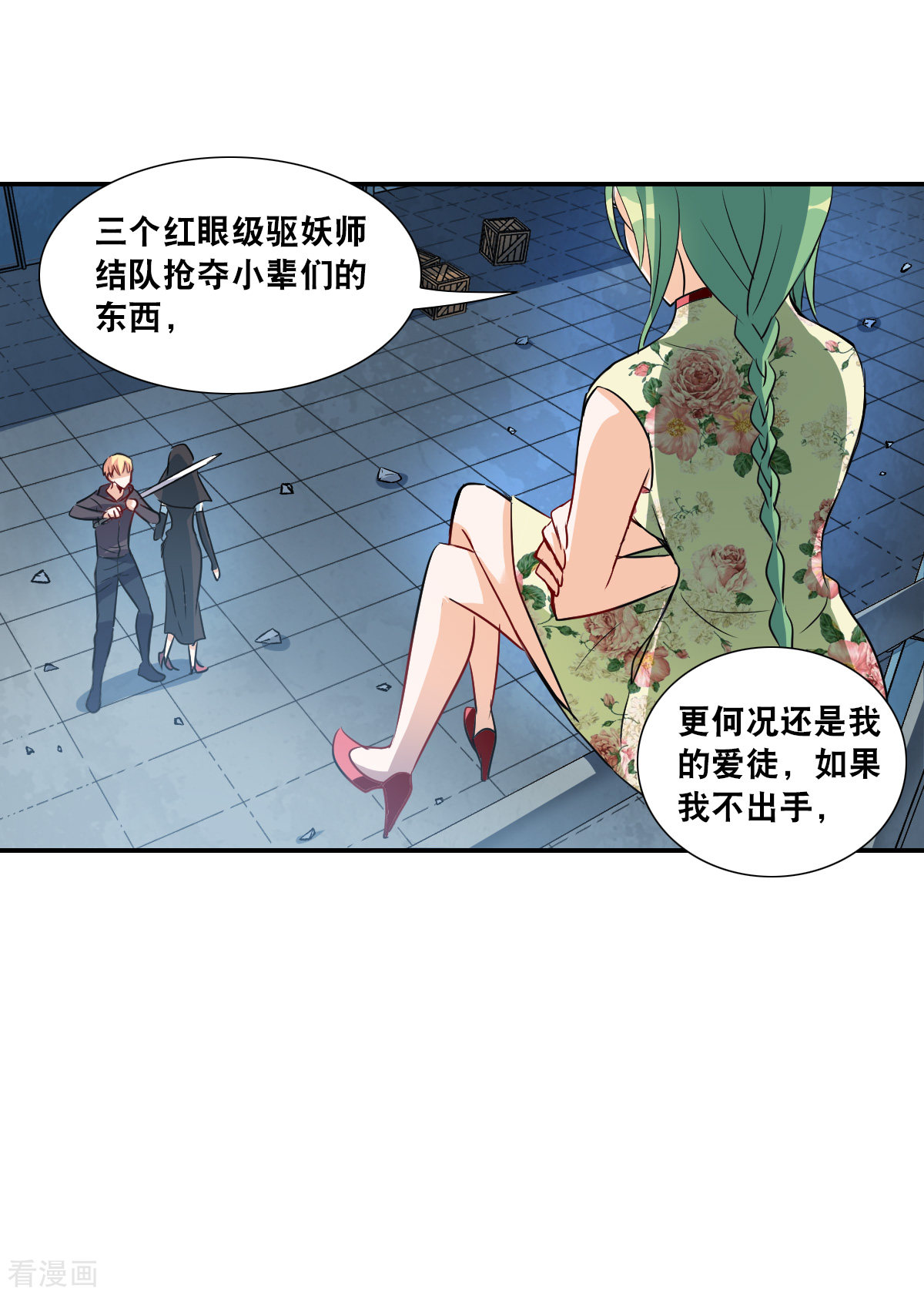 奇怪的苏夕2季第26话