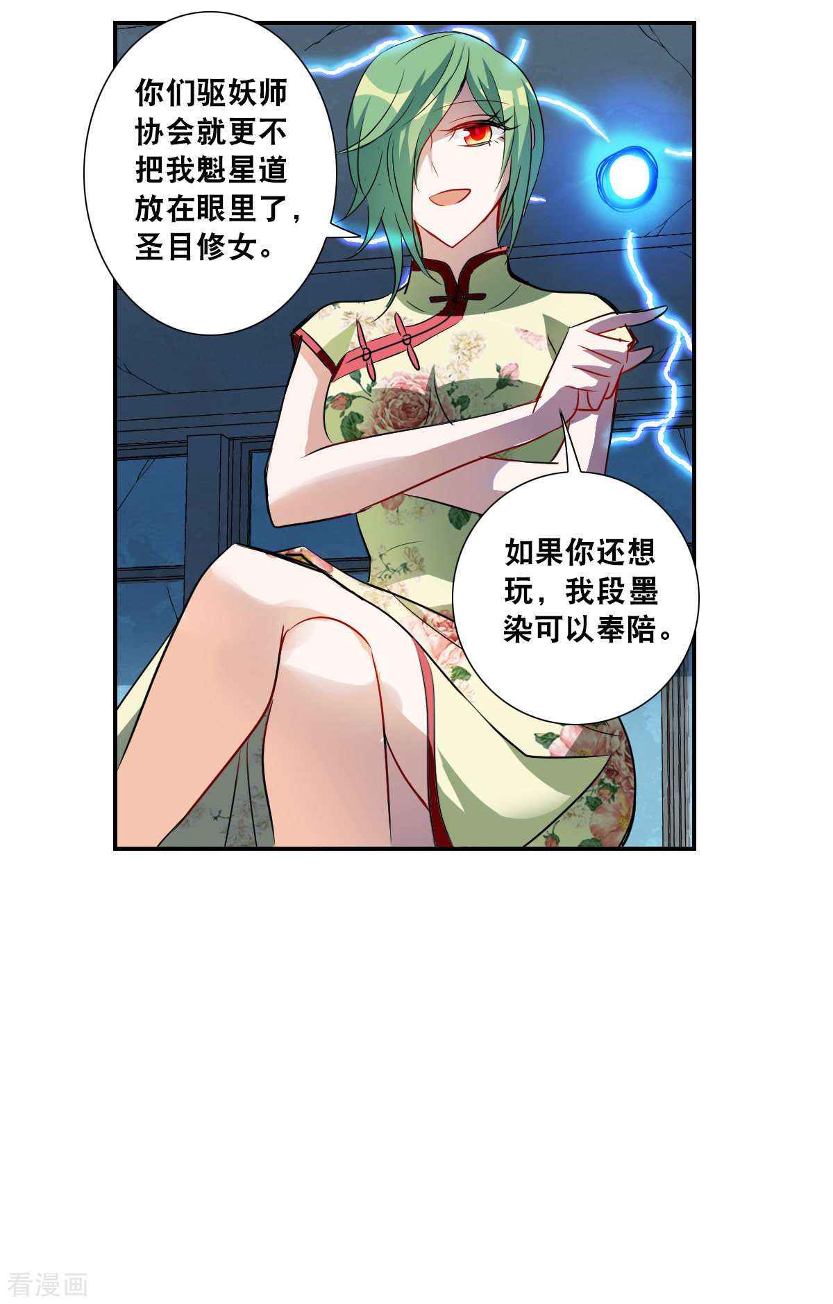 奇怪的苏夕2季第26话