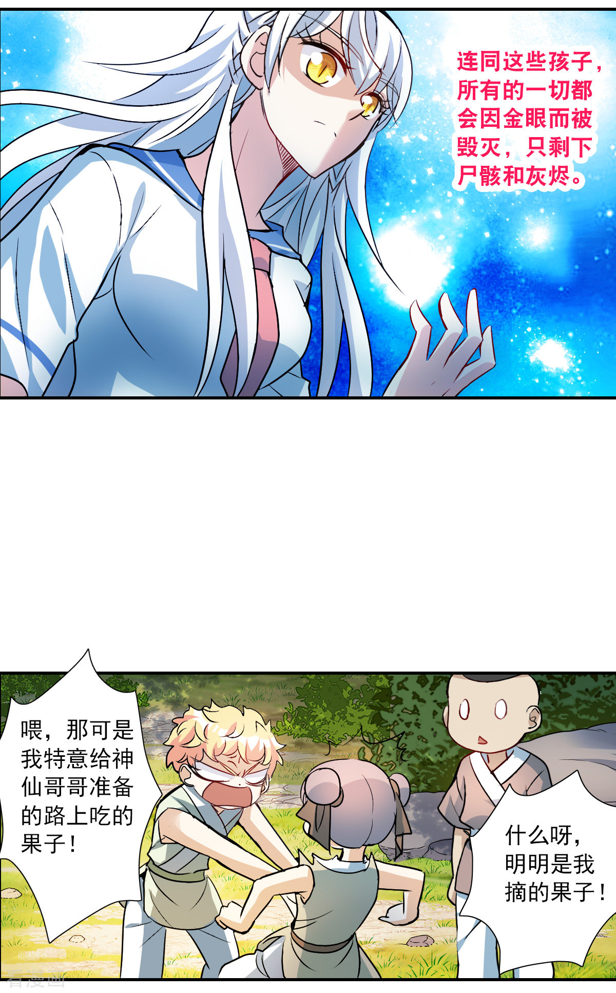 奇怪的苏夕2季第26话