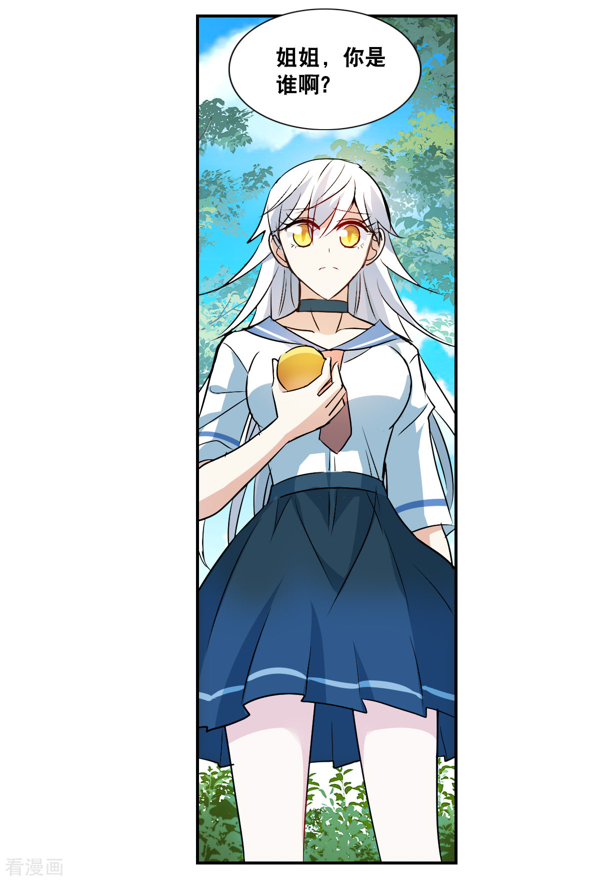 奇怪的苏夕2季第26话