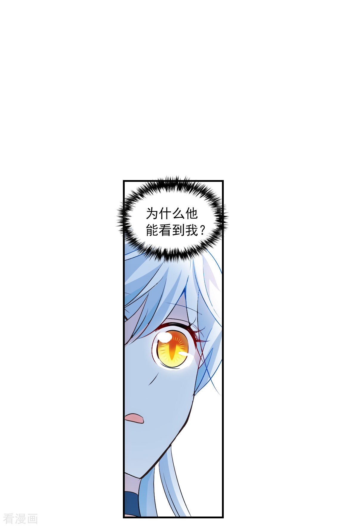 奇怪的苏夕2季第26话