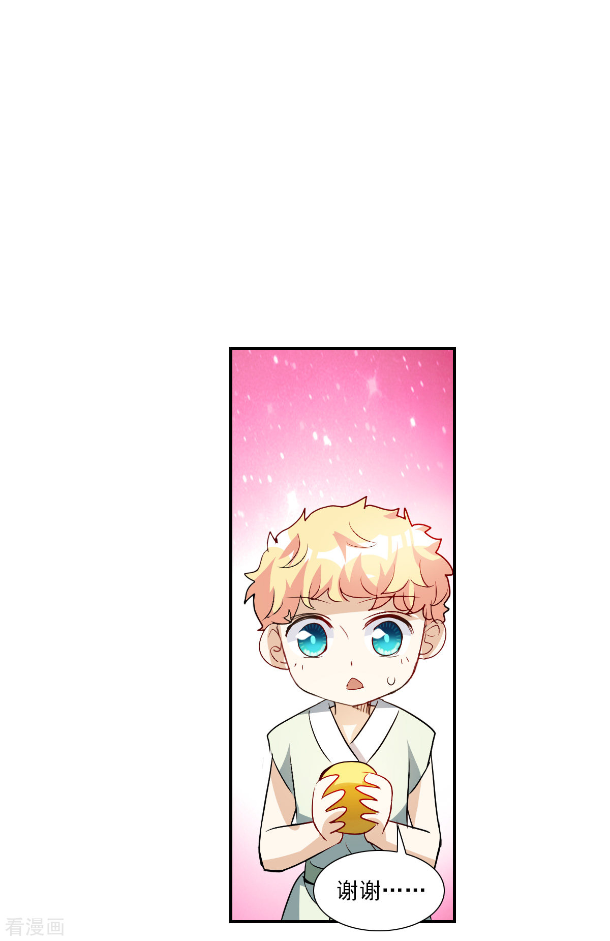 奇怪的苏夕2季第26话