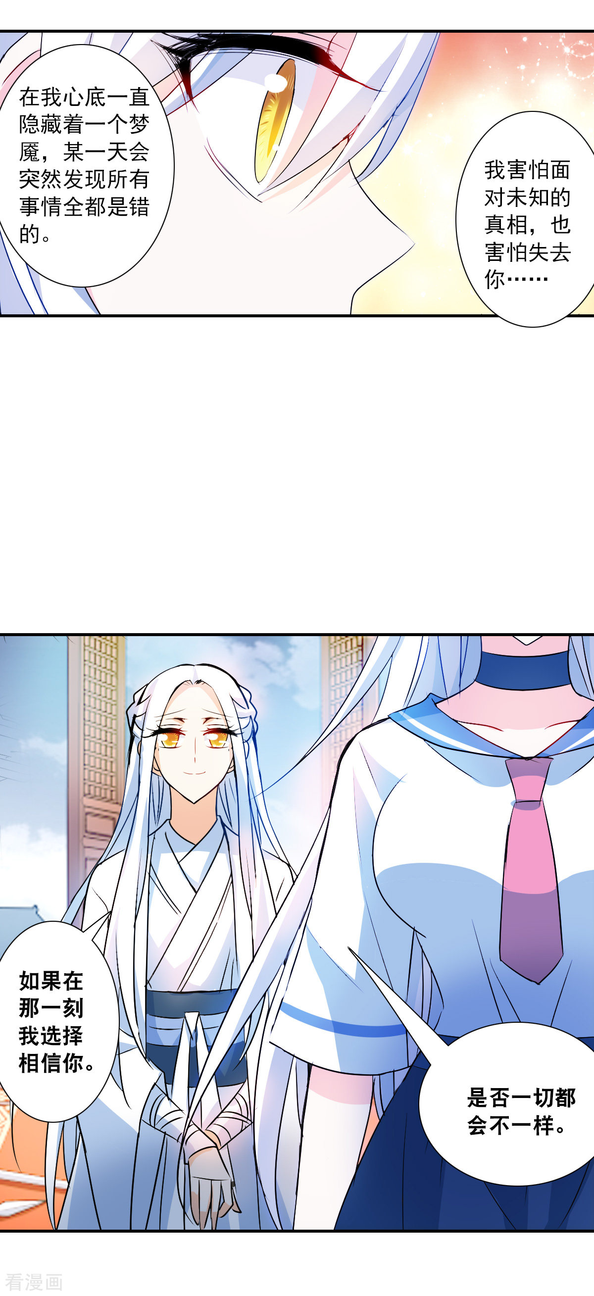 奇怪的苏夕2季第27话