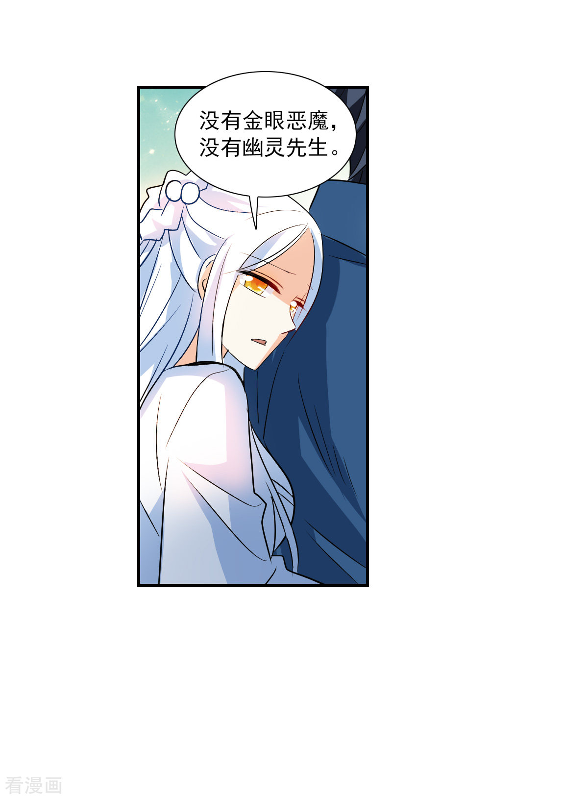 奇怪的苏夕2季第27话