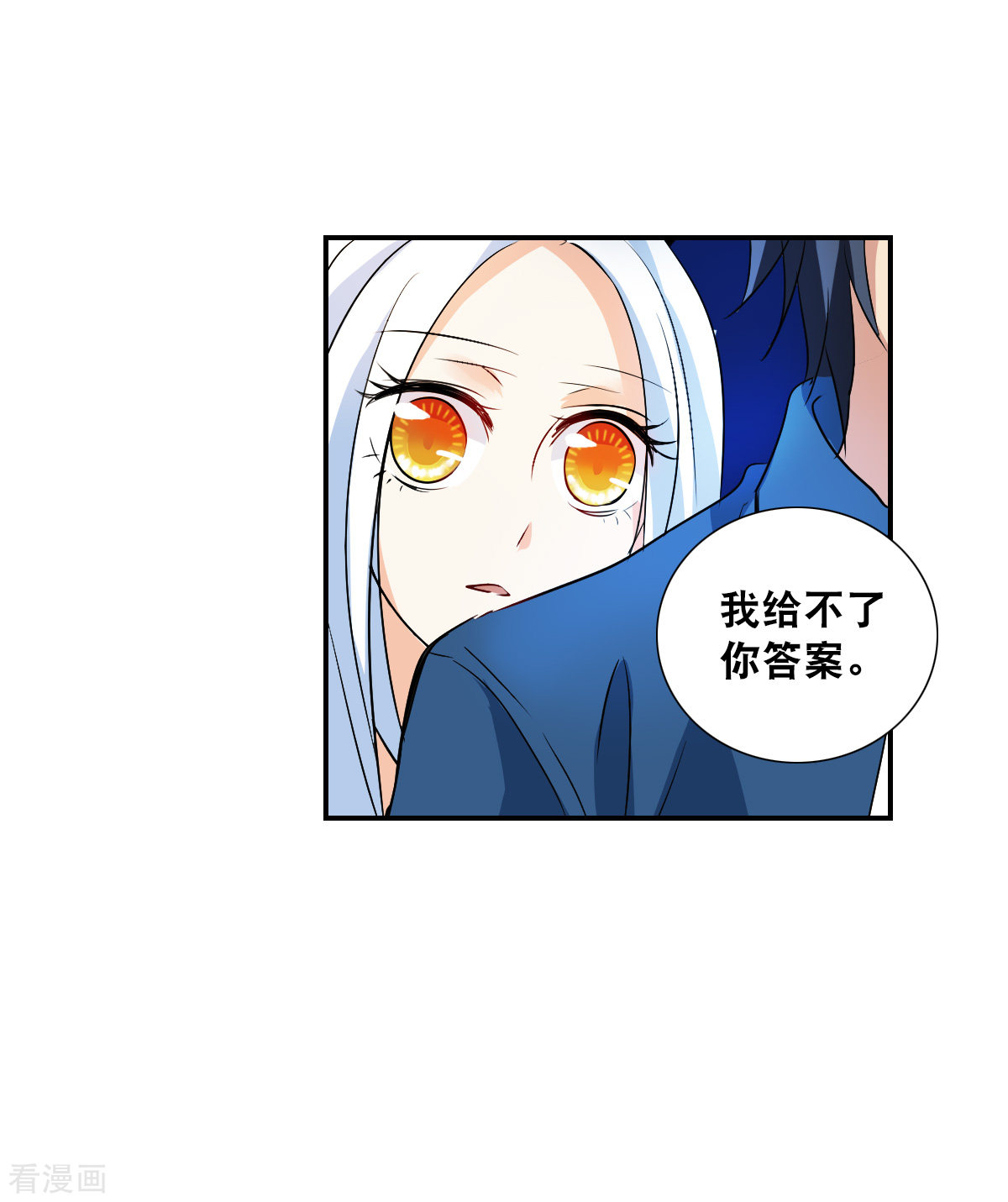 奇怪的苏夕2季第27话