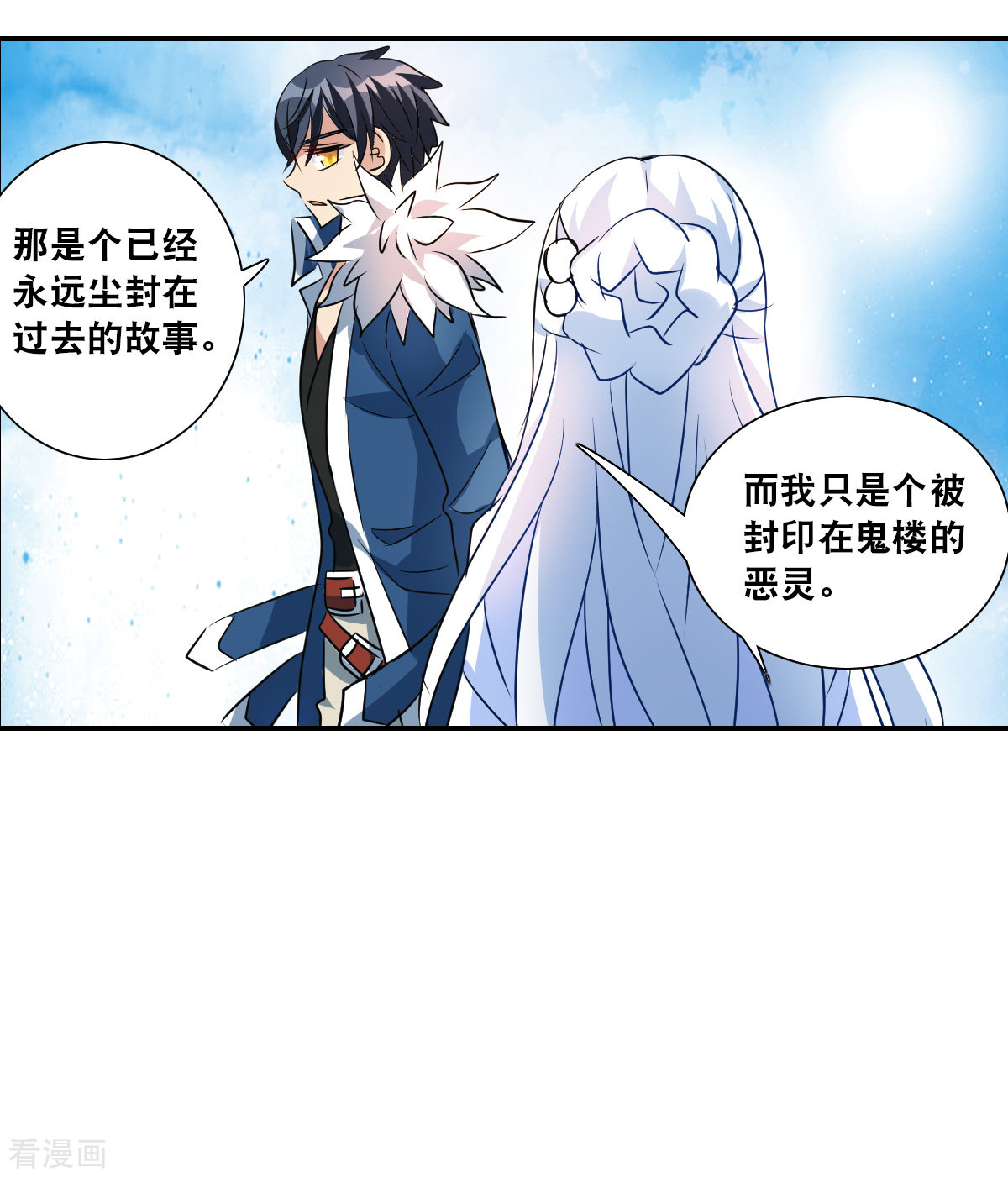 奇怪的苏夕2季第27话