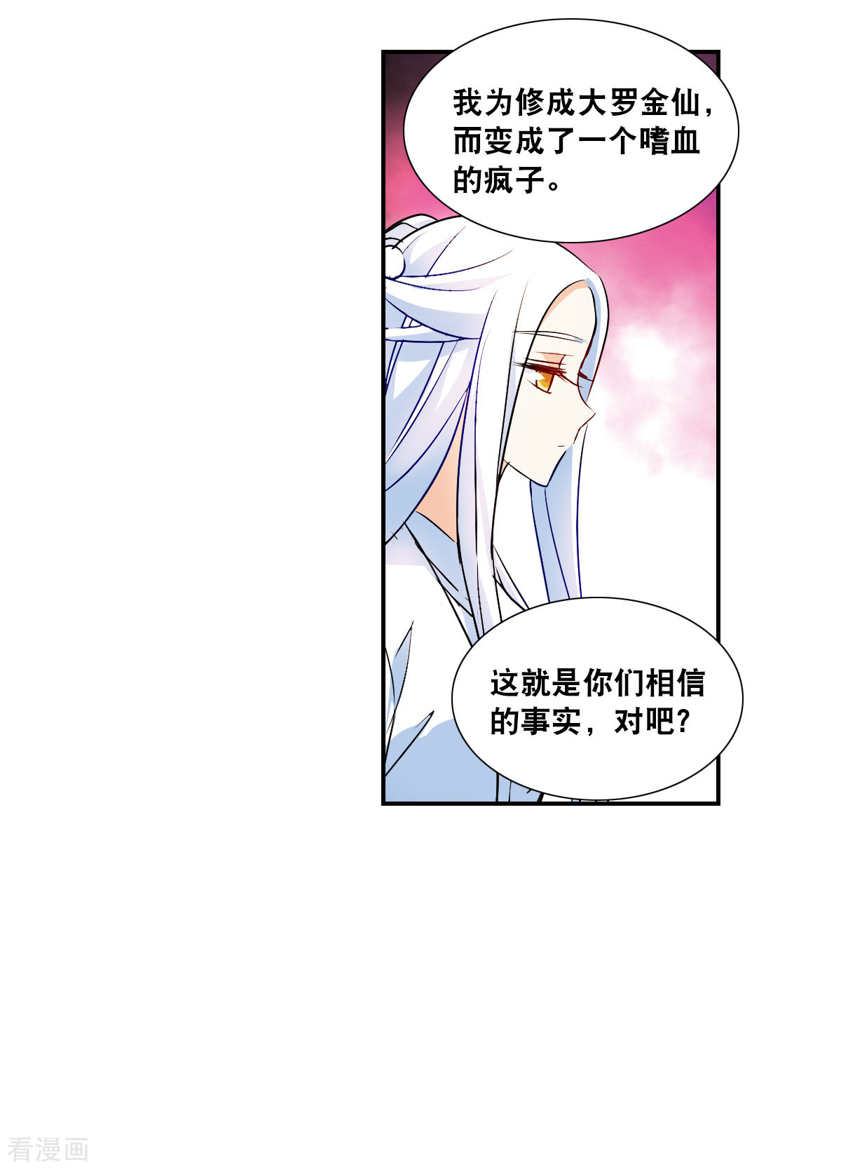 奇怪的苏夕2季第27话