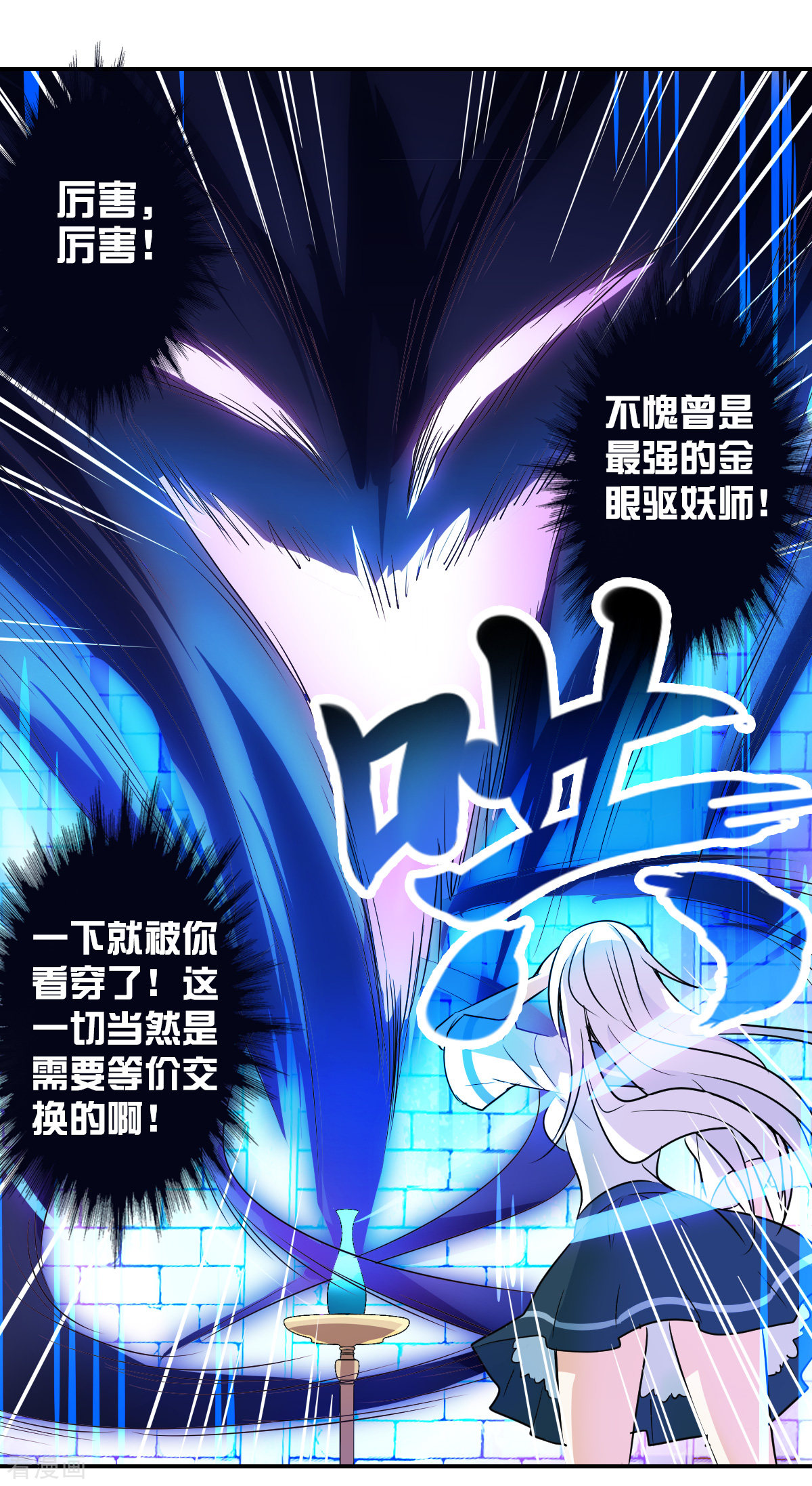 奇怪的苏夕2季第28话