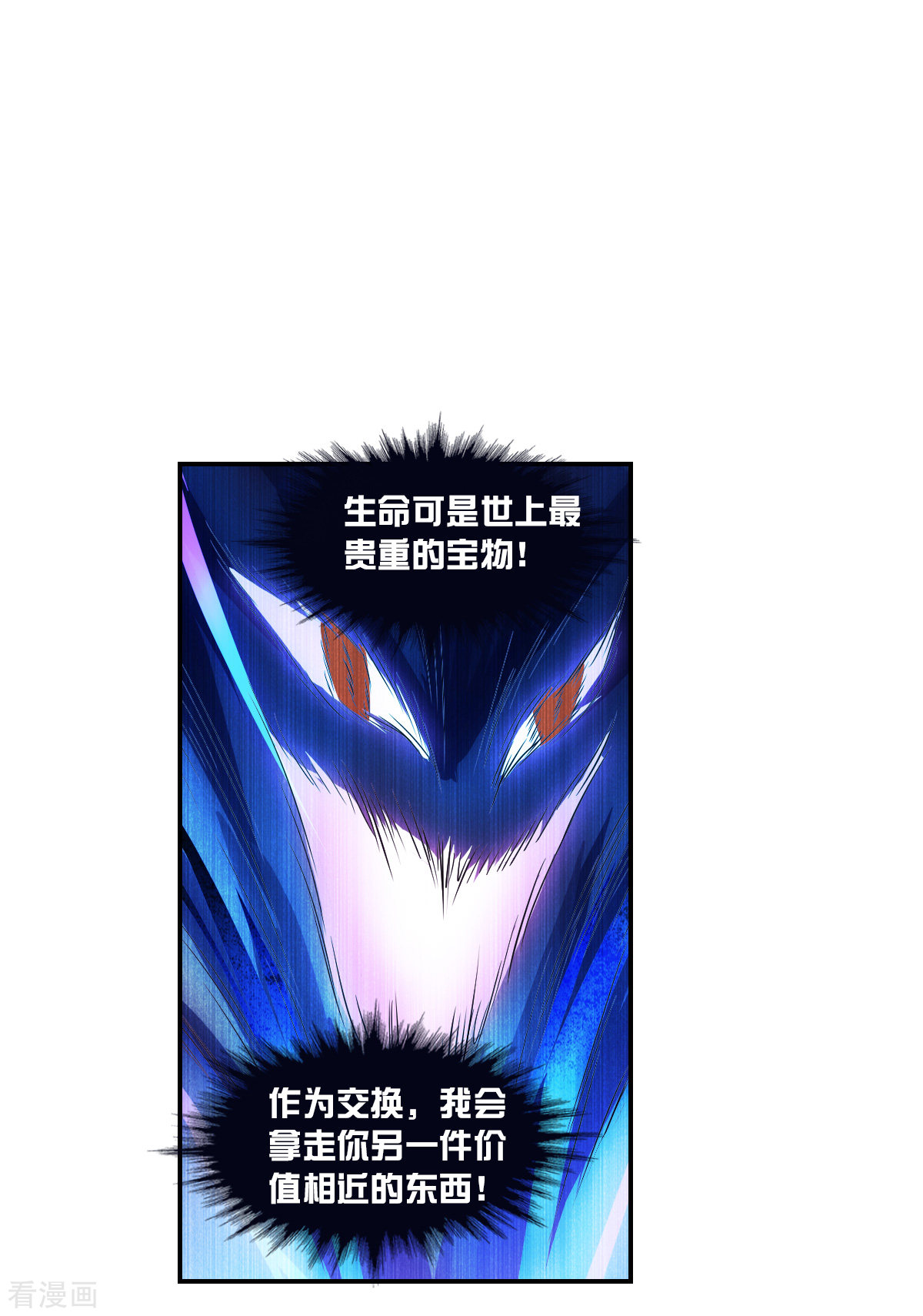 奇怪的苏夕2季第28话