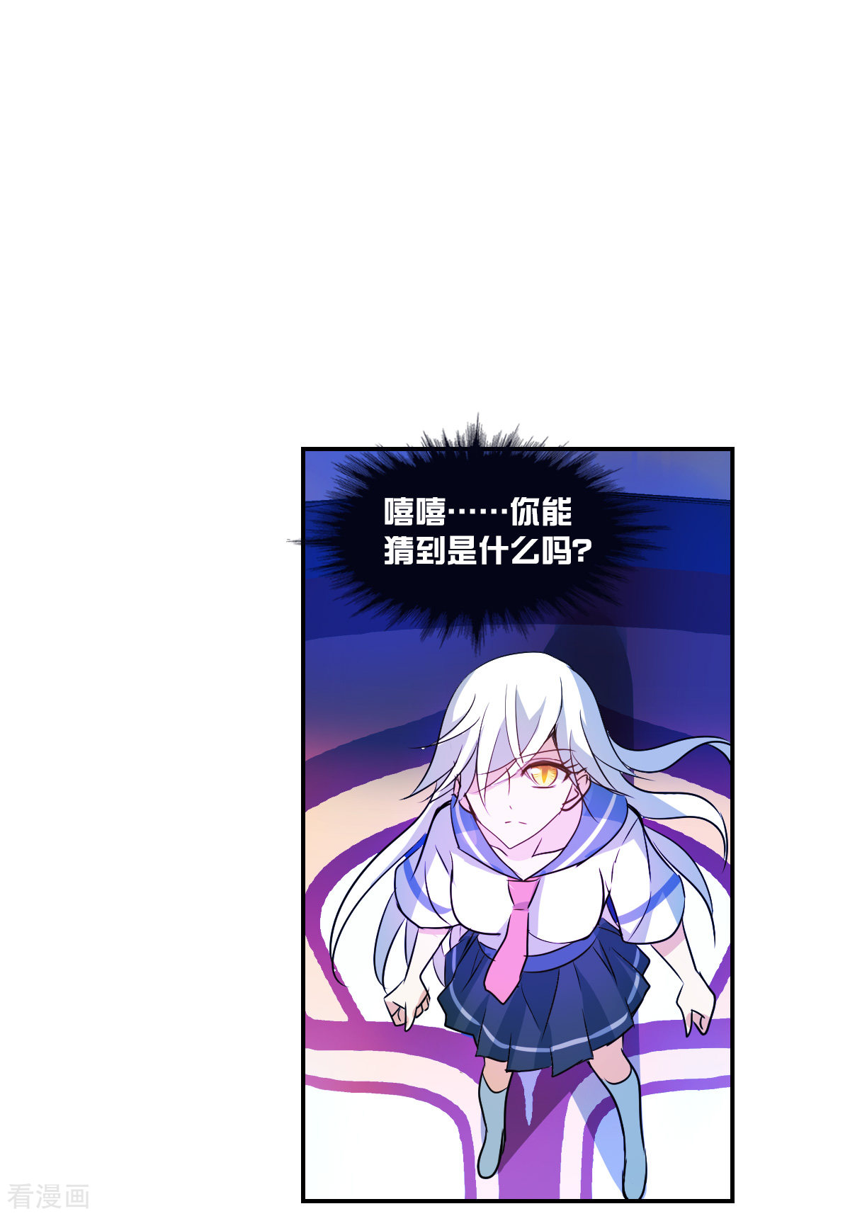 奇怪的苏夕2季第28话