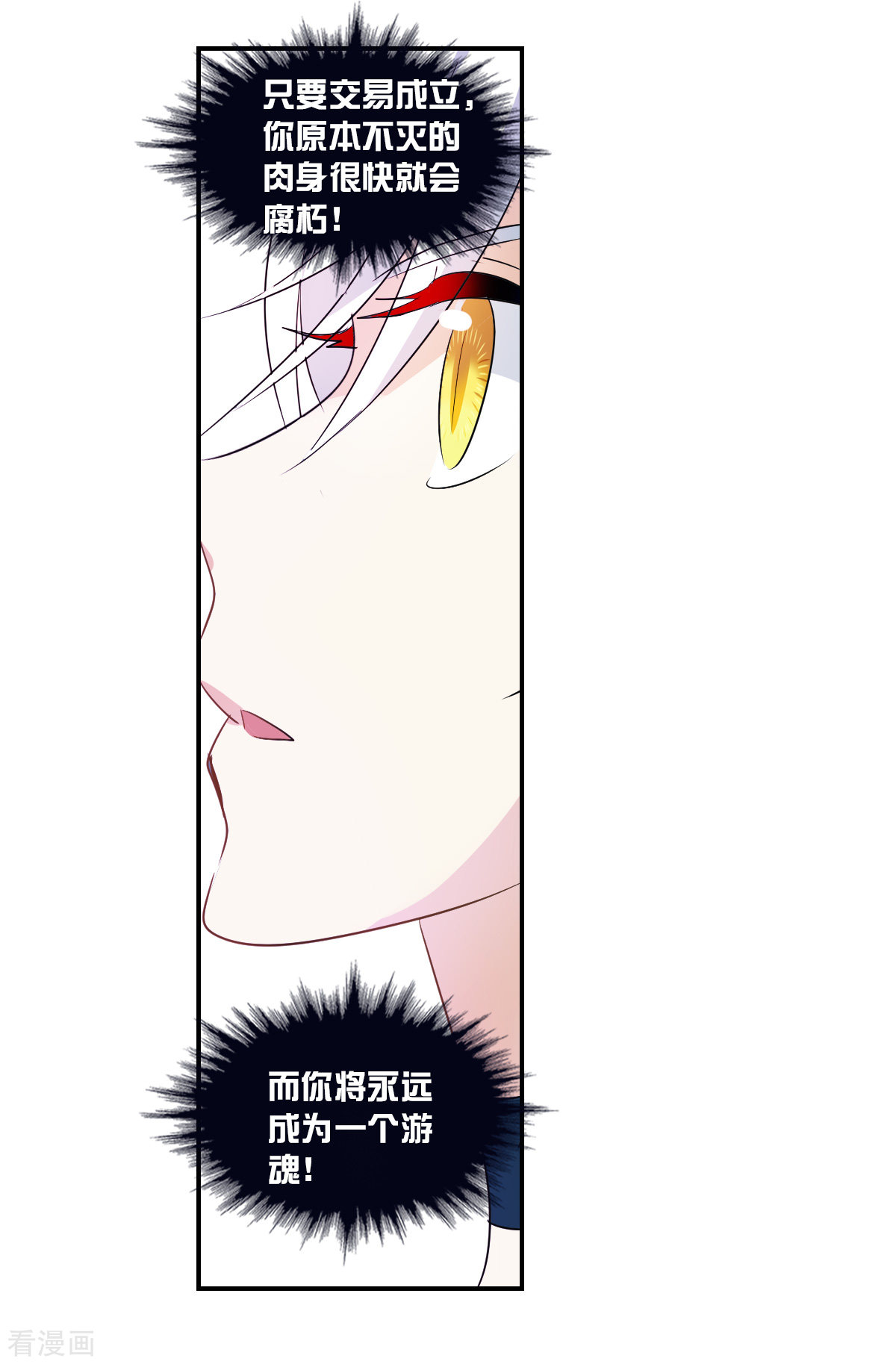 奇怪的苏夕2季第28话