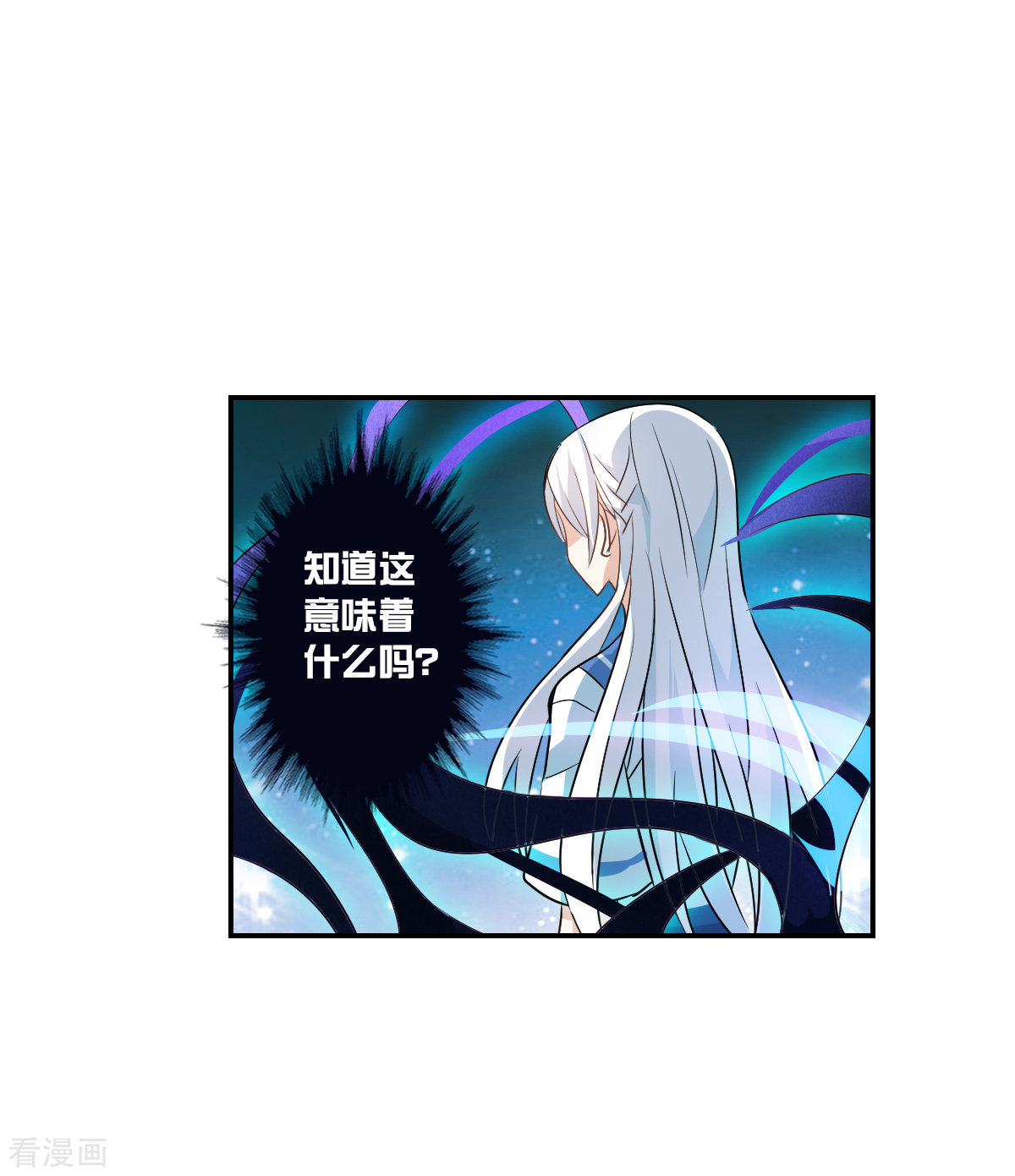 奇怪的苏夕2季第28话