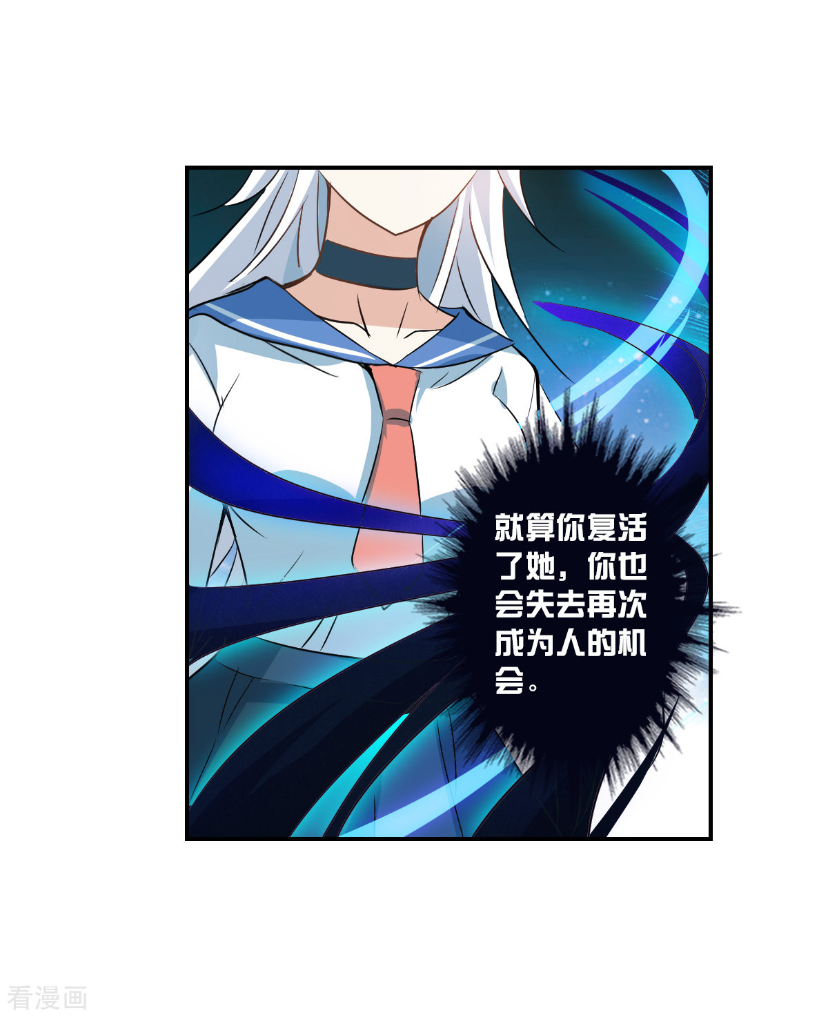 奇怪的苏夕2季第28话