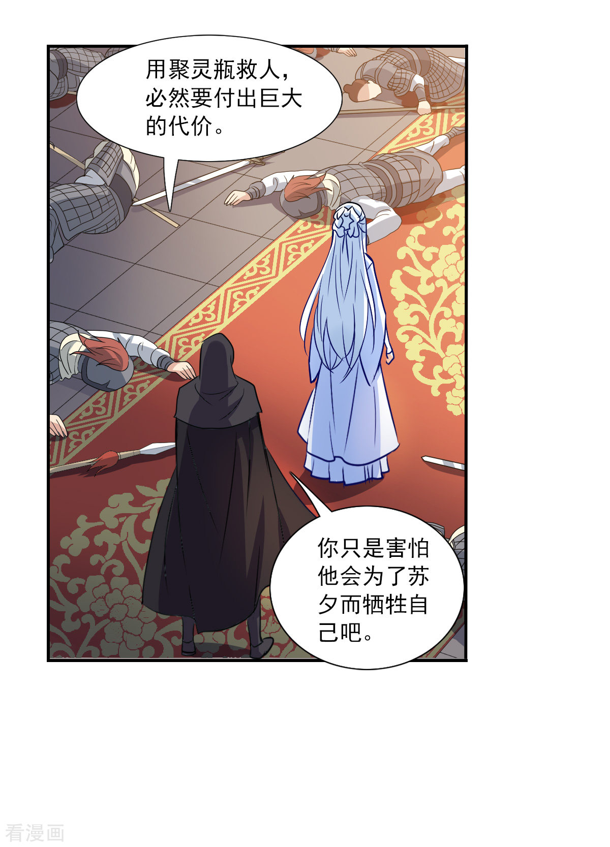 奇怪的苏夕2季第28话