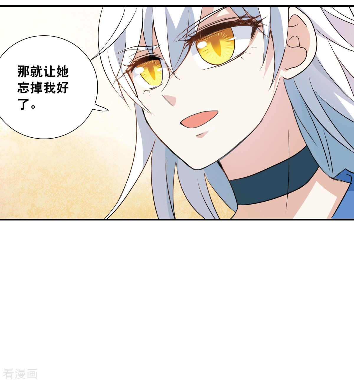 奇怪的苏夕2季第28话