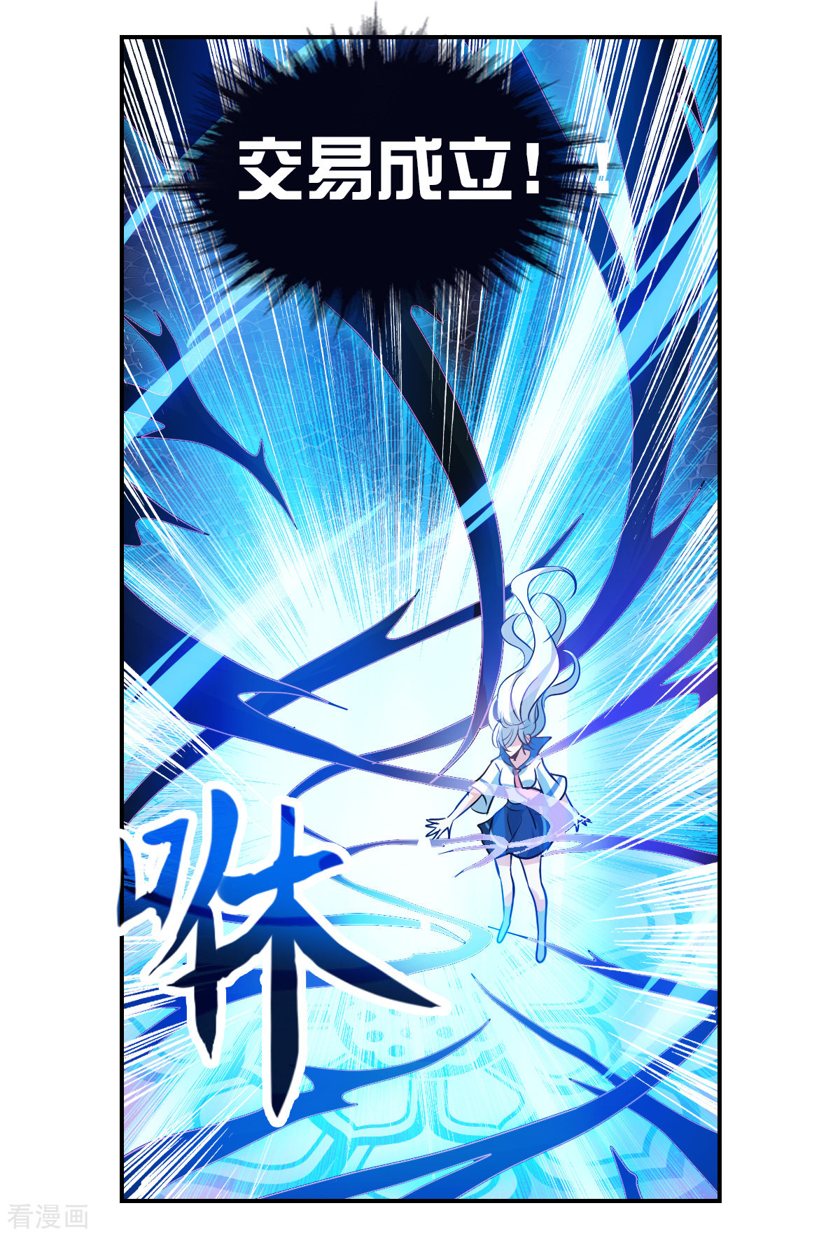 奇怪的苏夕2季第28话