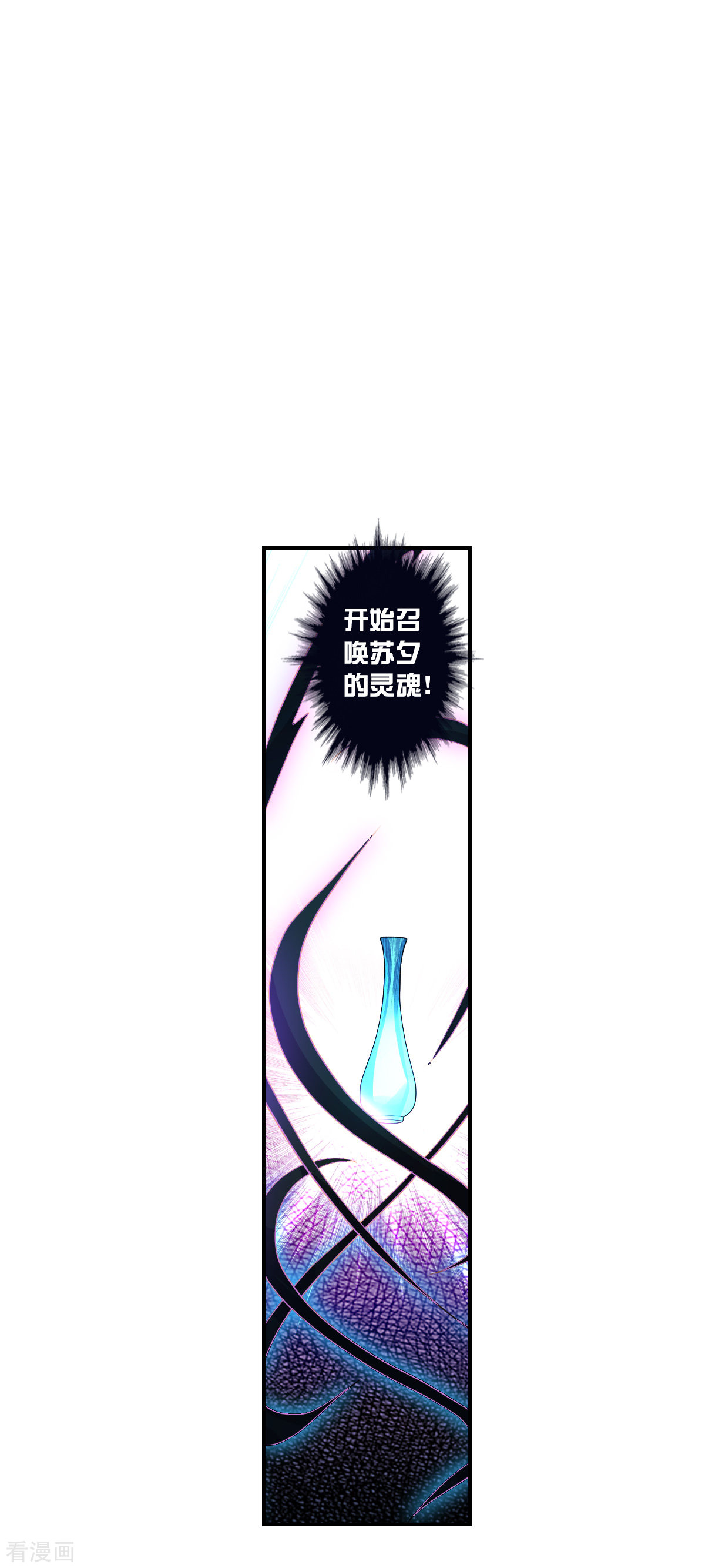 奇怪的苏夕2季第28话