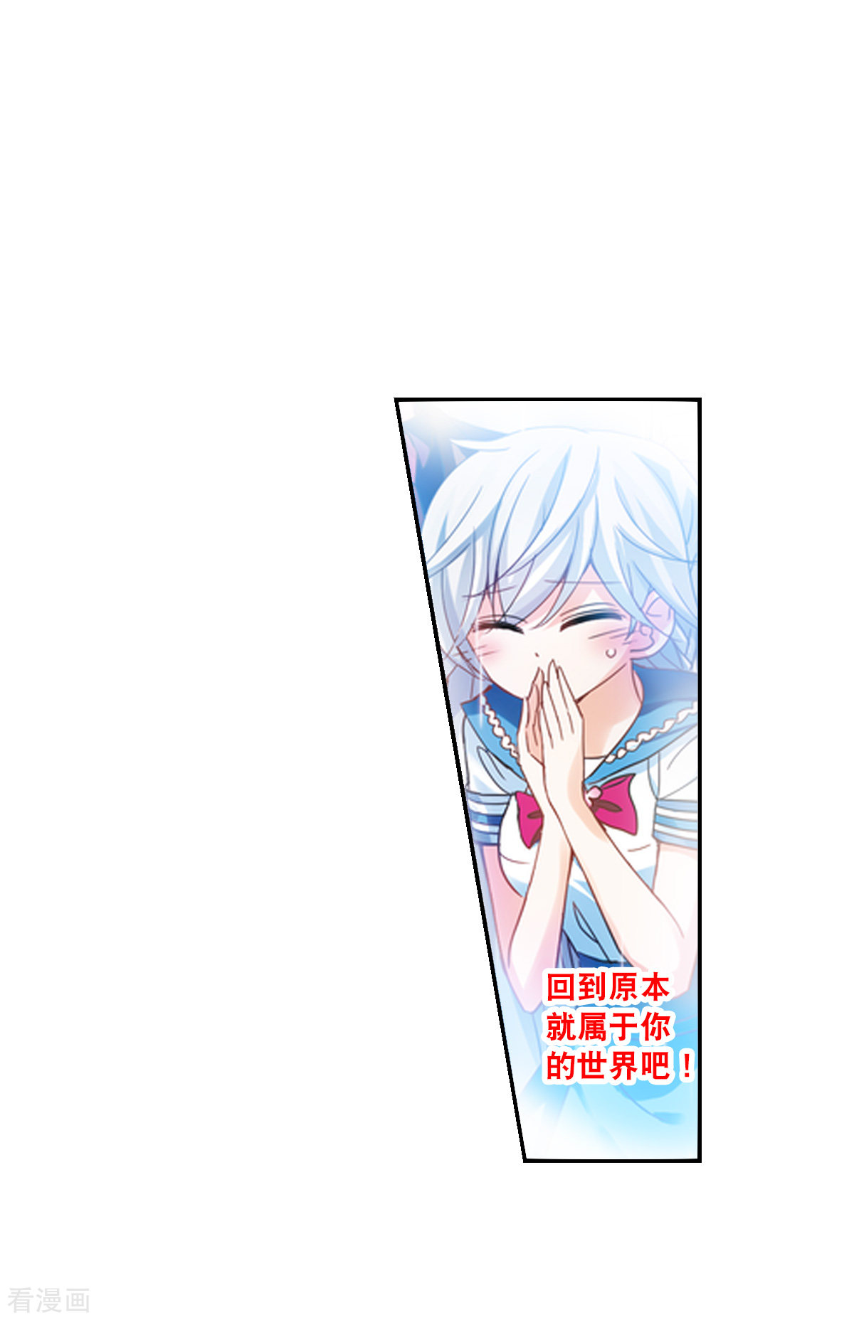 奇怪的苏夕2季第28话