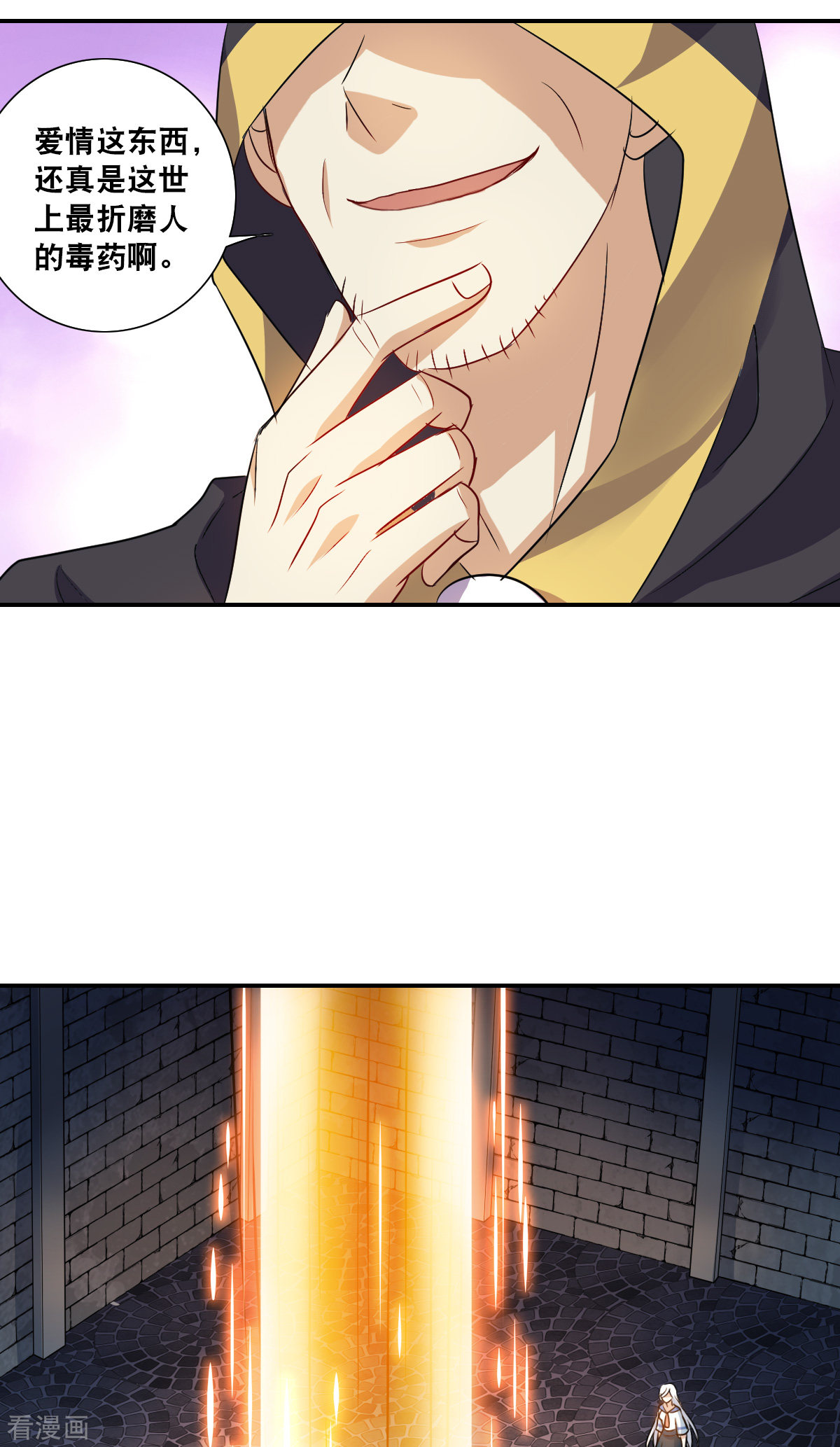 奇怪的苏夕2季第28话