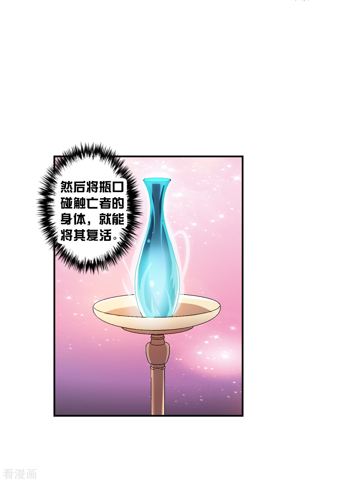 奇怪的苏夕2季第28话