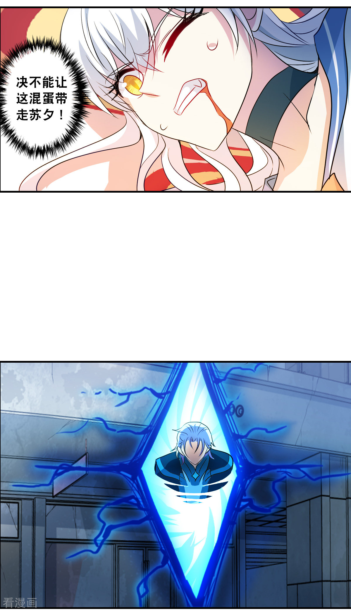 奇怪的苏夕2季第29话