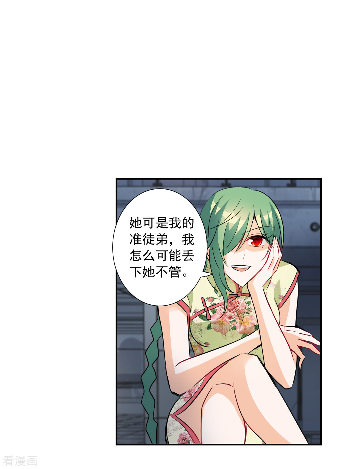 奇怪的苏夕2季第29话