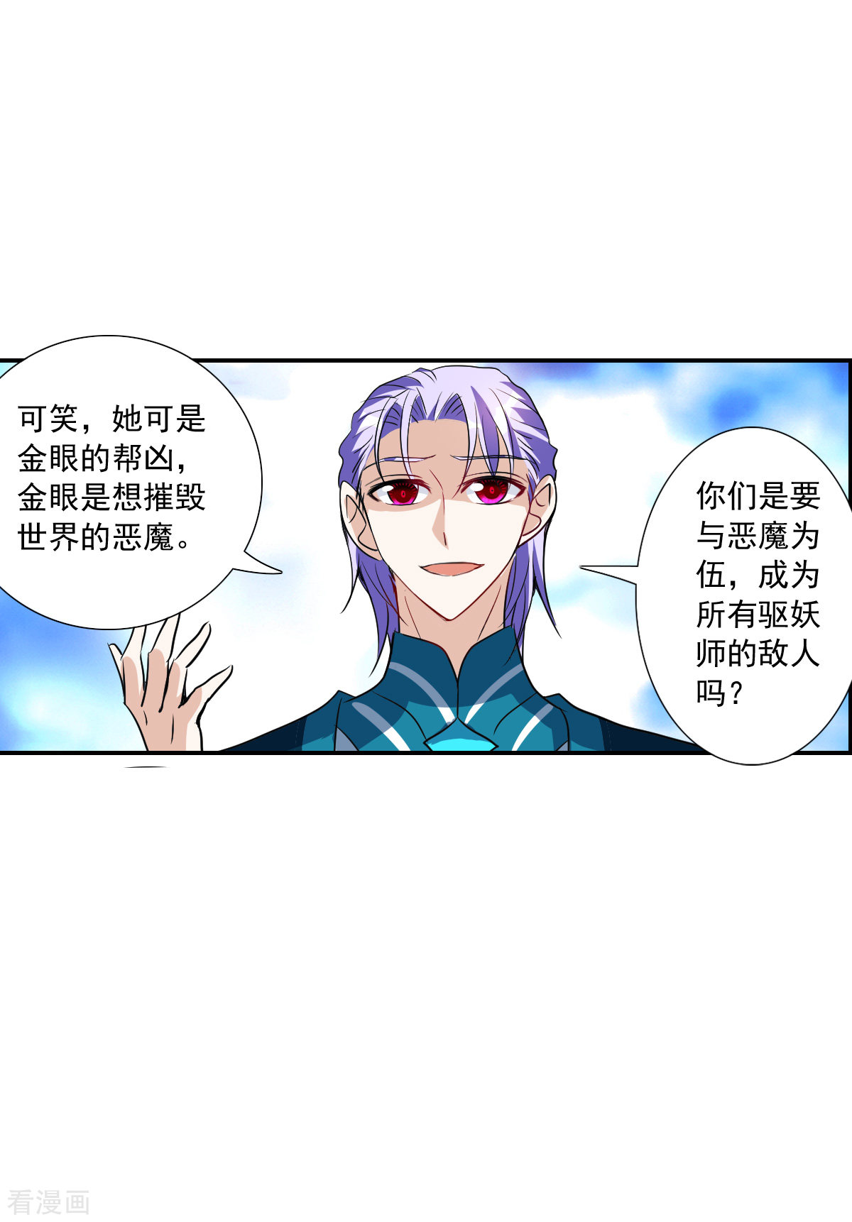 奇怪的苏夕2季第29话