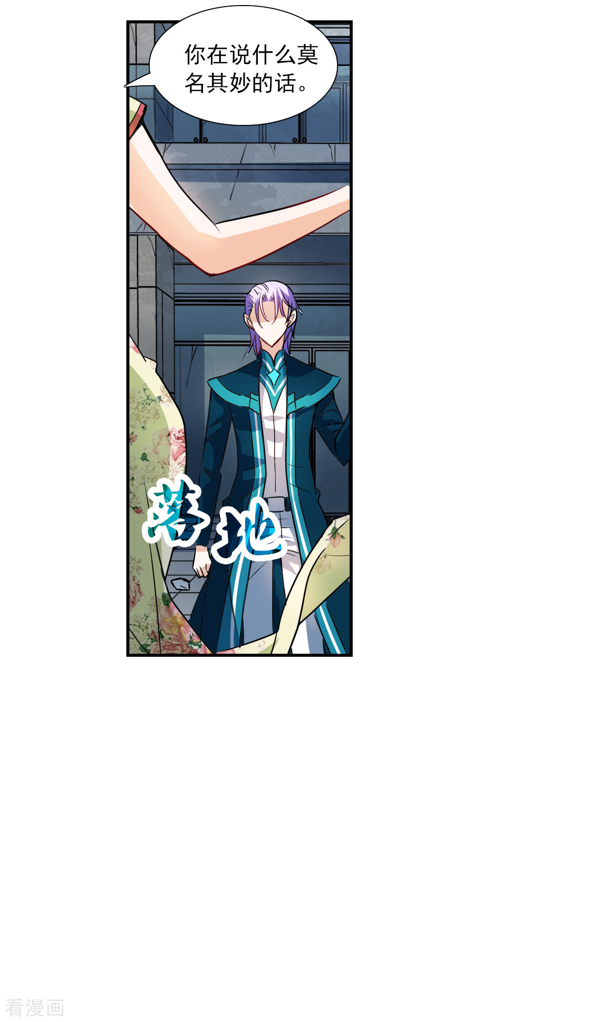 奇怪的苏夕2季第29话