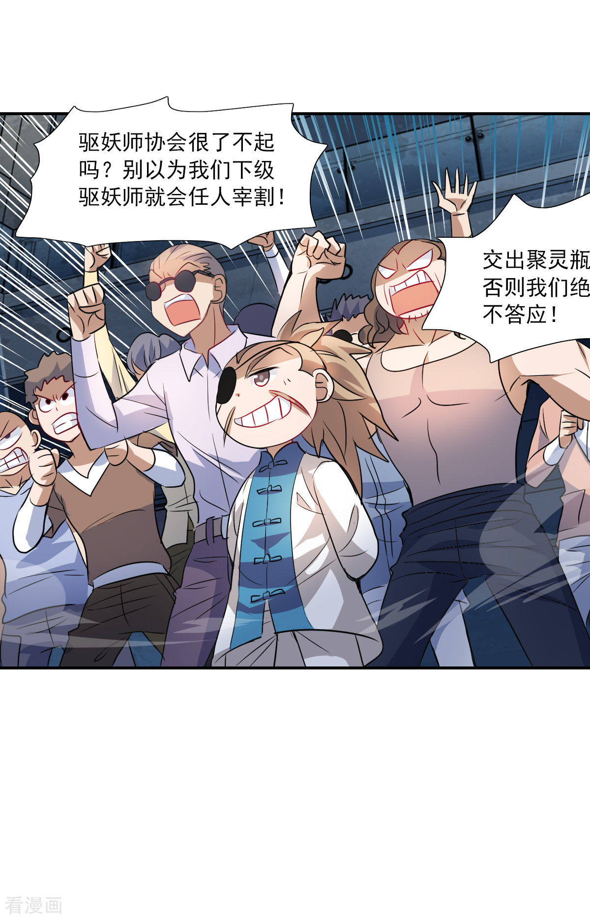 奇怪的苏夕2季第29话