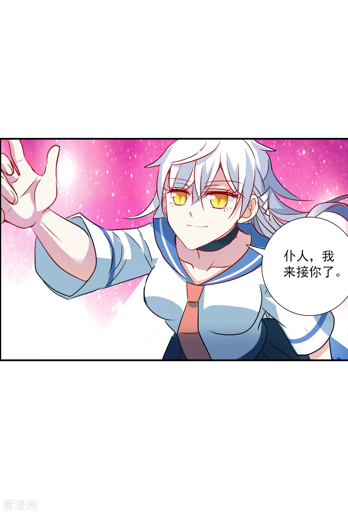 奇怪的苏夕2季第29话