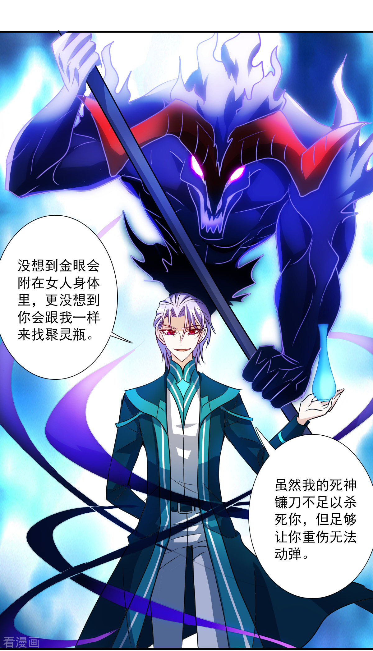 奇怪的苏夕2季第29话