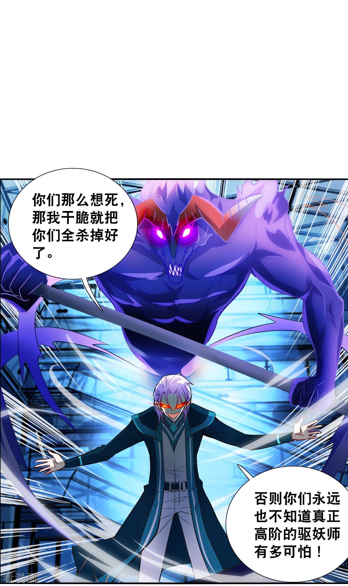 奇怪的苏夕2季第30话