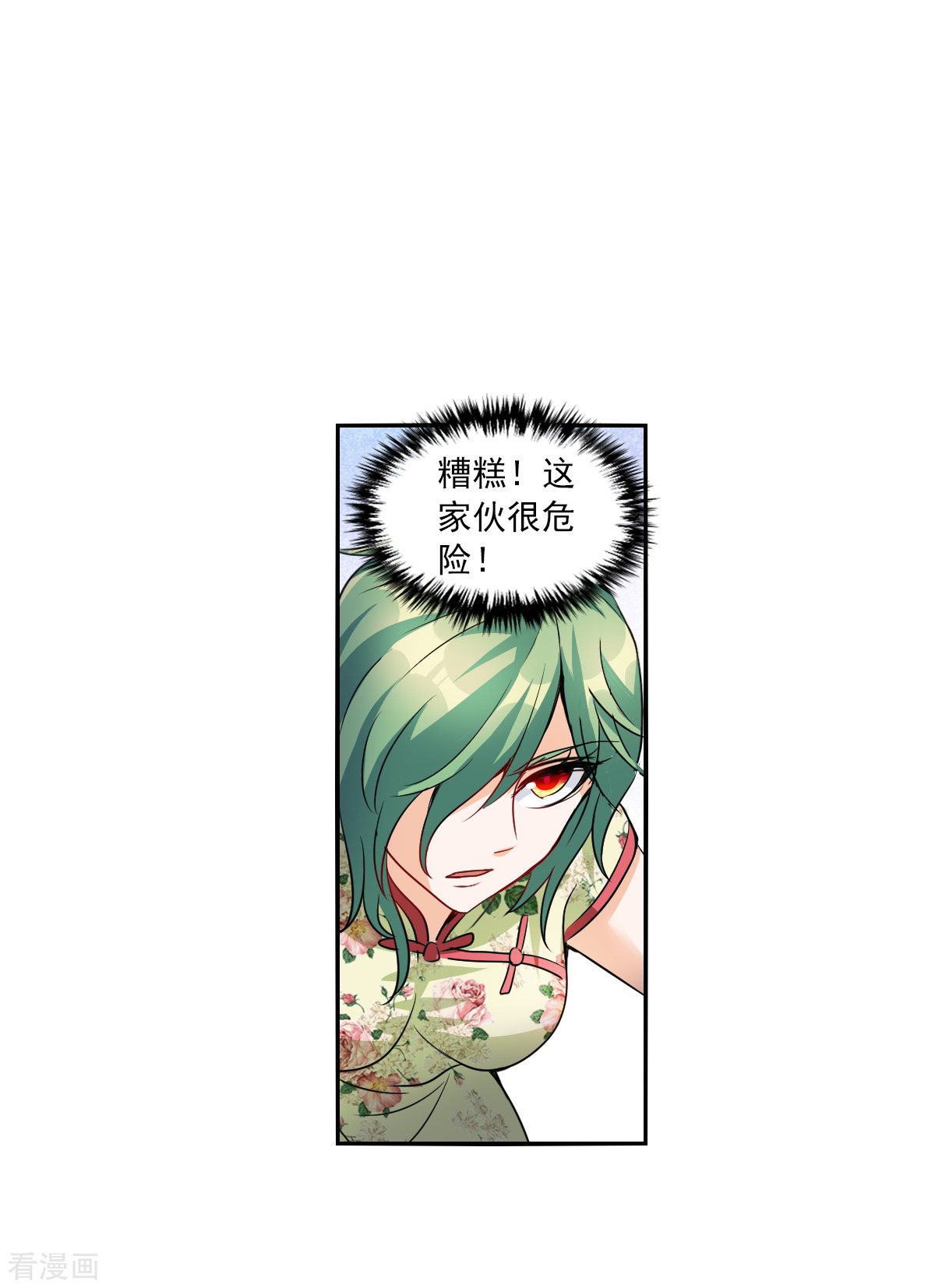 奇怪的苏夕2季第30话