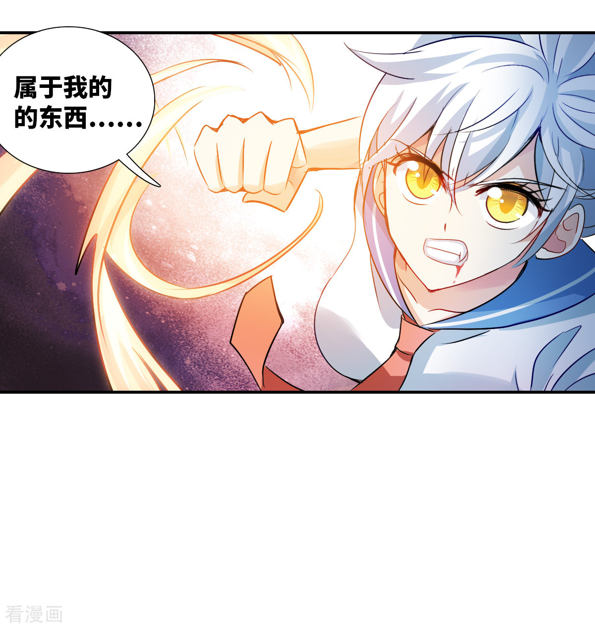 奇怪的苏夕2季第30话