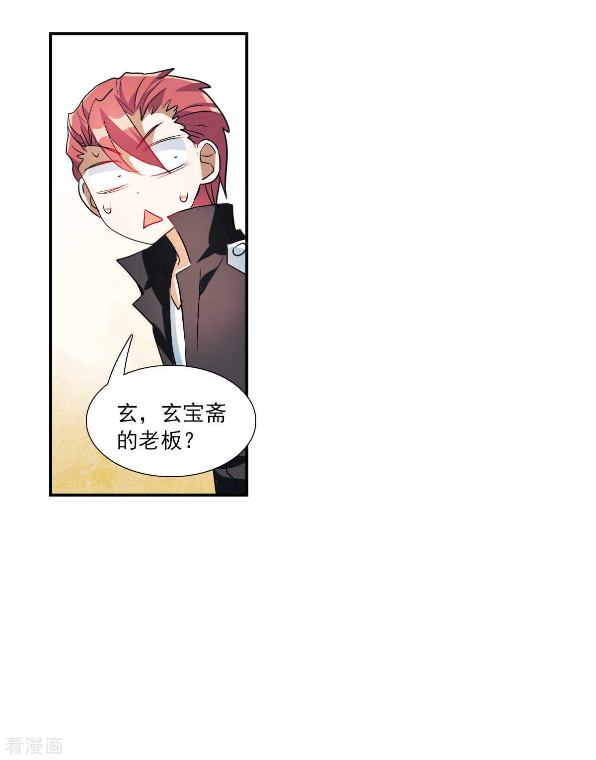 奇怪的苏夕2季第30话