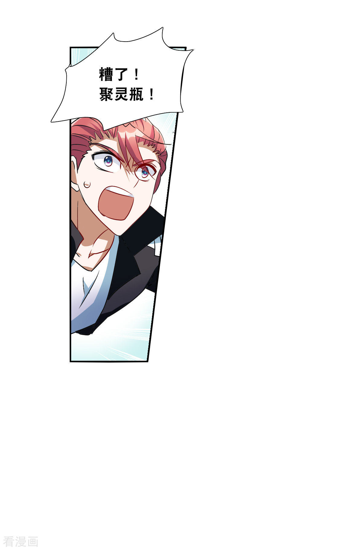 奇怪的苏夕2季第30话