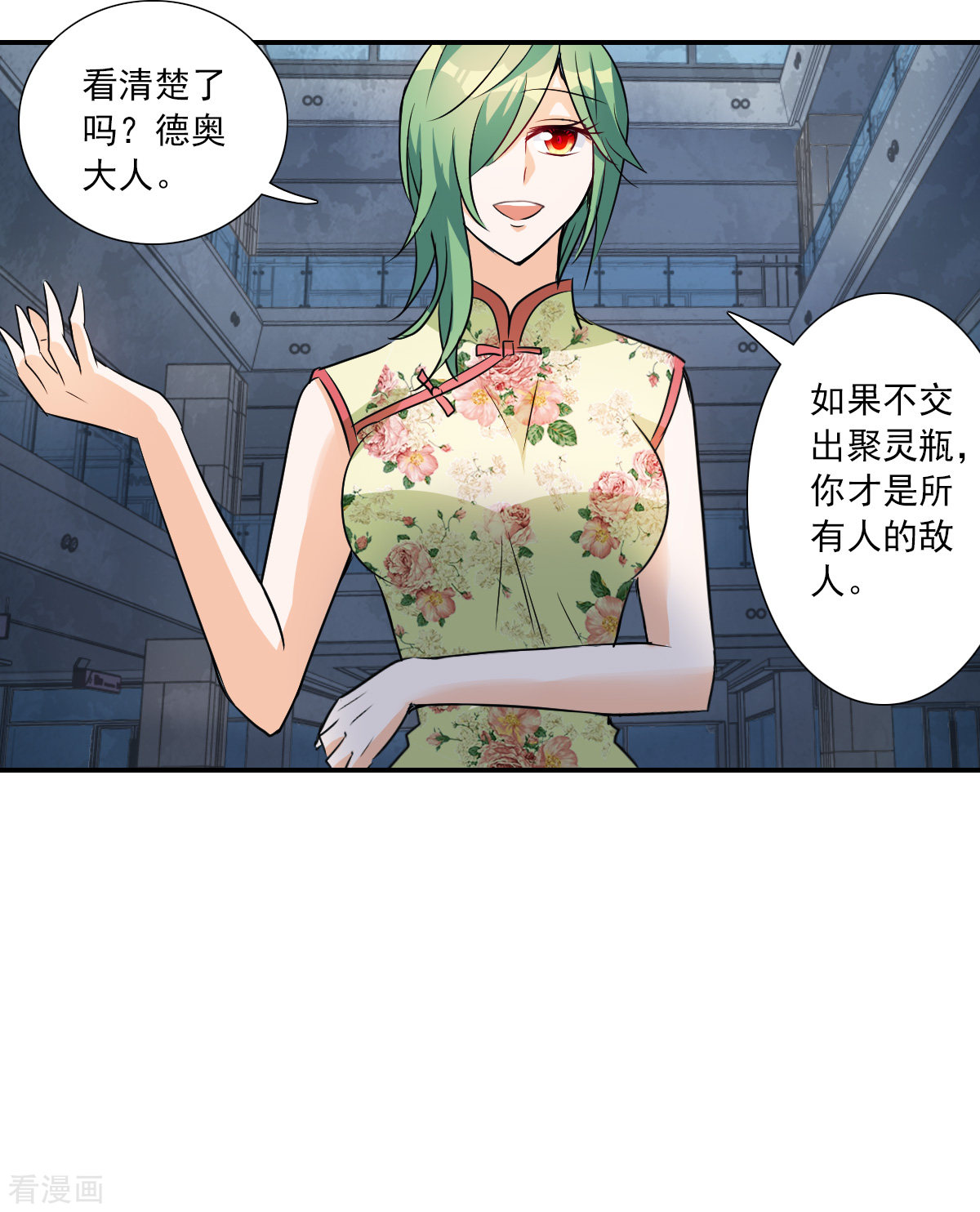 奇怪的苏夕2季第30话