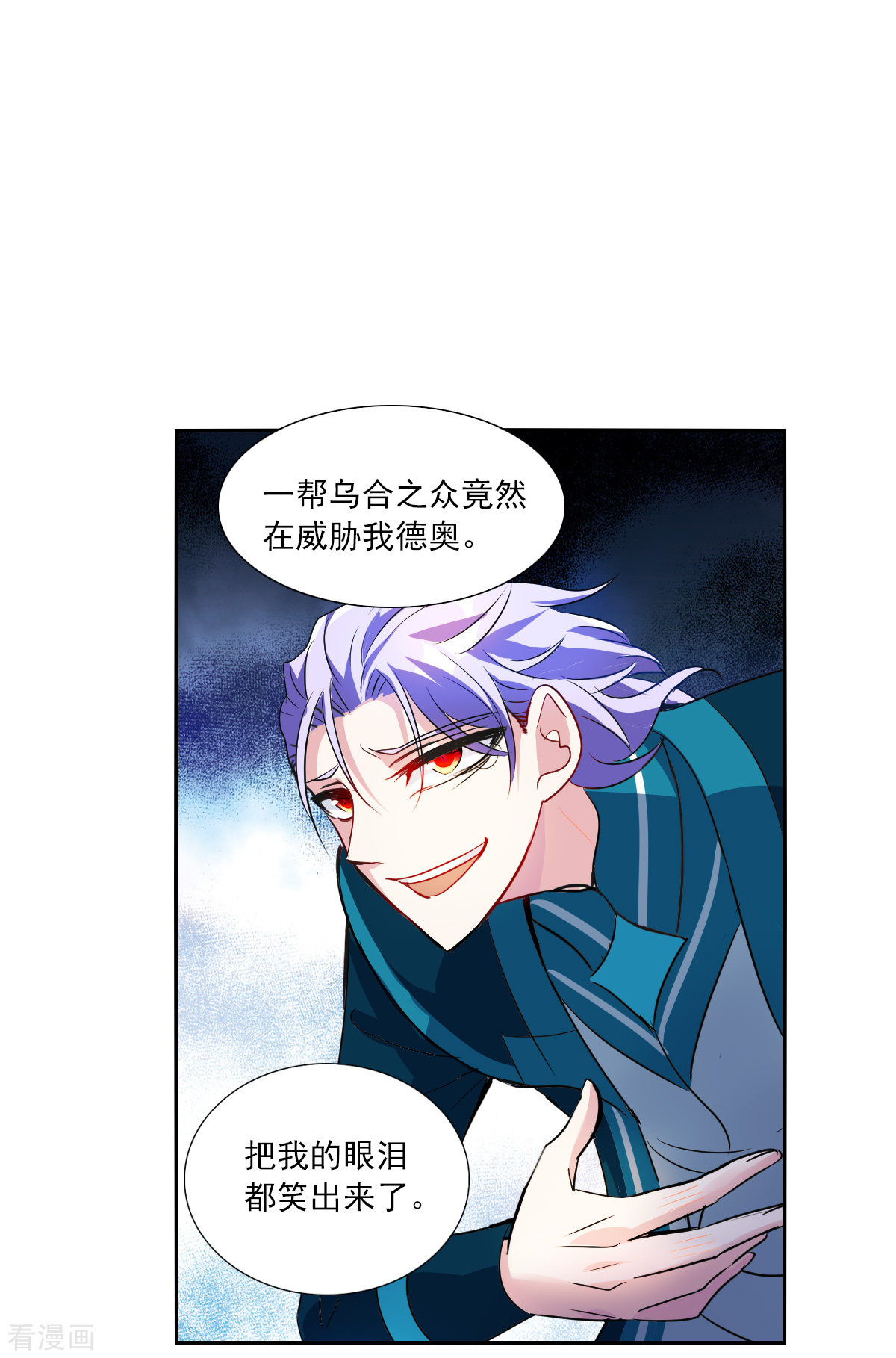 奇怪的苏夕2季第30话