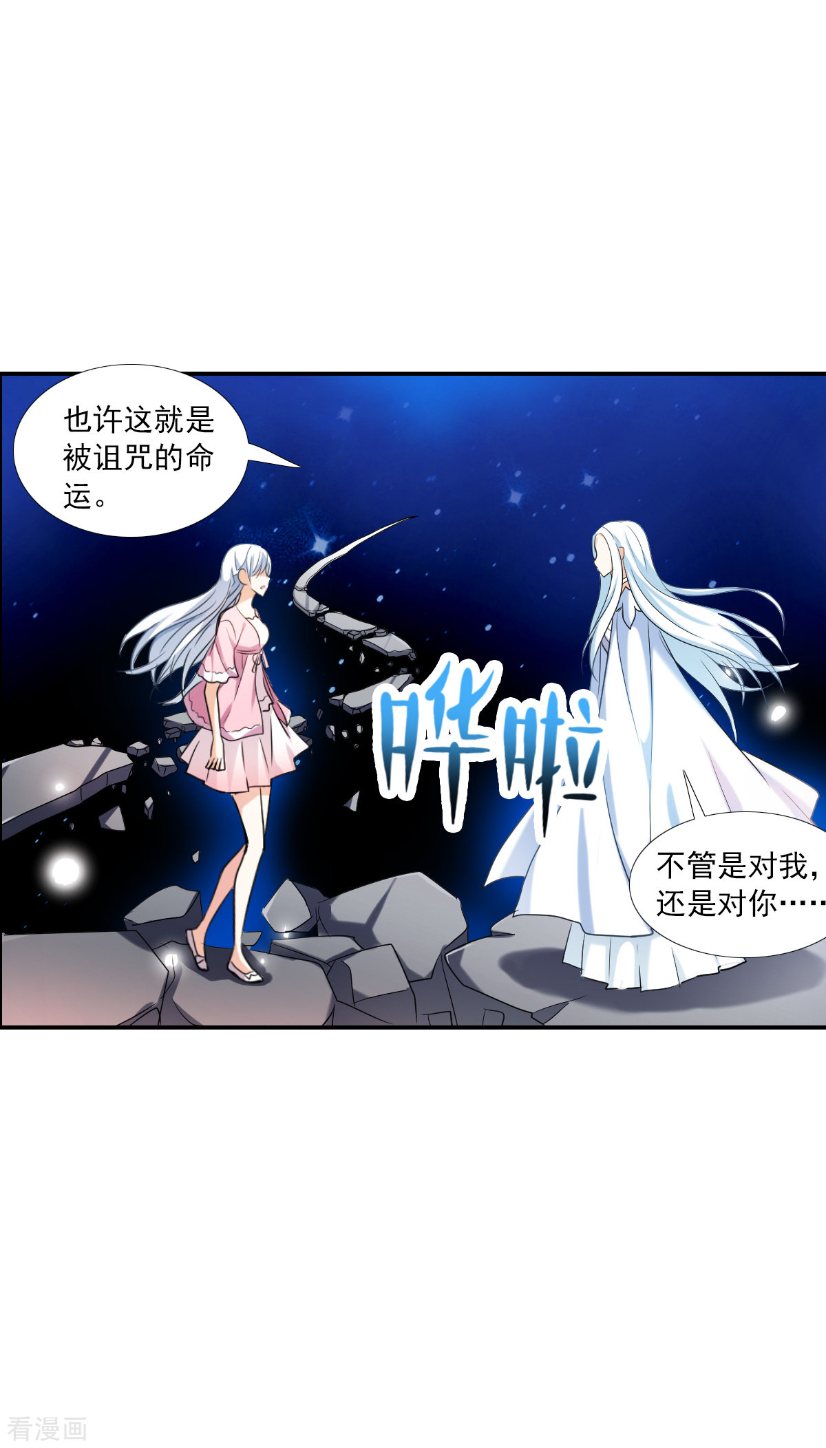 奇怪的苏夕2季第31话
