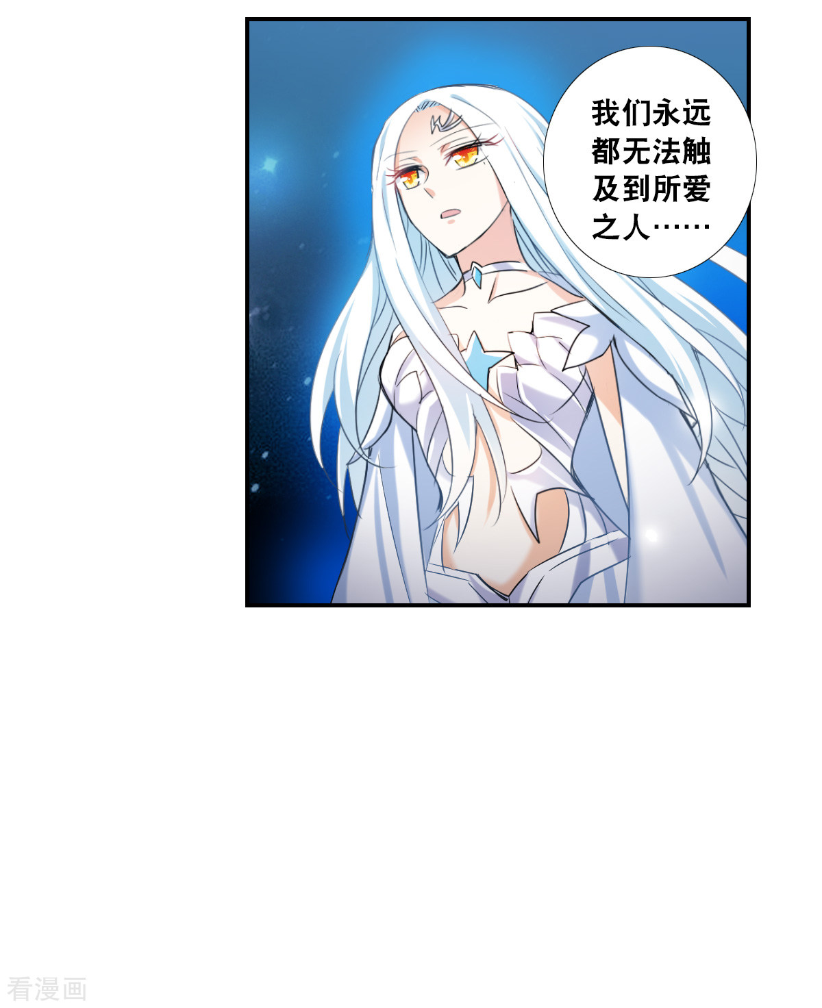 奇怪的苏夕2季第31话