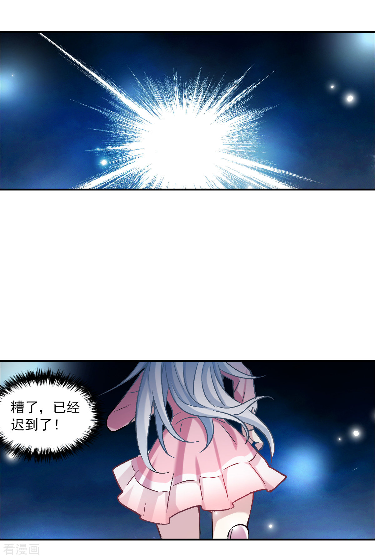 奇怪的苏夕2季第31话