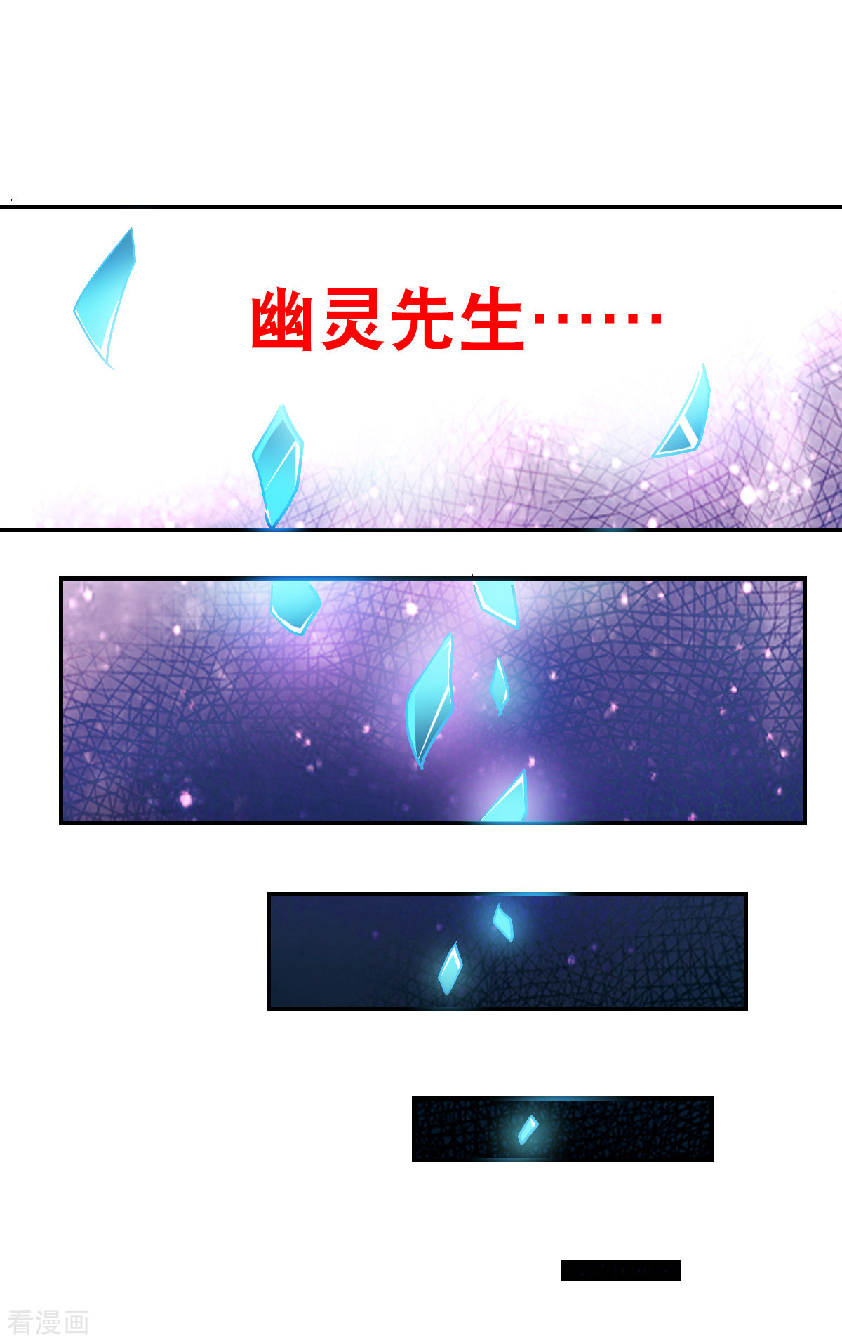 奇怪的苏夕2季第31话